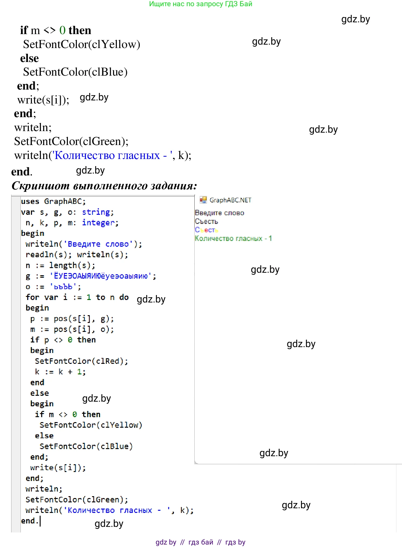 Информатика, 9 класс Учебник, авторы: Котов Владимир Михайлович, Лапо Анжелика Ивановна, Быкадоров Юрий Александрович, Войтехович Елена Николаевна, издательство Народная асвета, Минск, 2019, голубого цвета, страница 62, номер 8, Решение (продолжение 2)