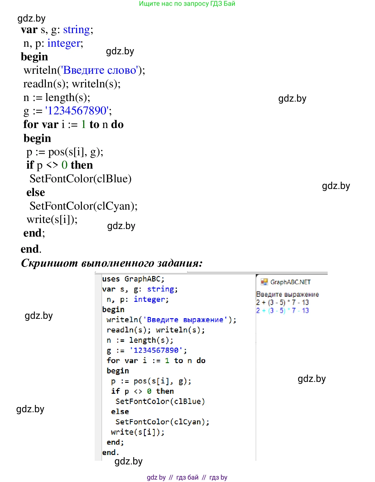 Информатика, 9 класс Учебник, авторы: Котов Владимир Михайлович, Лапо Анжелика Ивановна, Быкадоров Юрий Александрович, Войтехович Елена Николаевна, издательство Народная асвета, Минск, 2019, голубого цвета, страница 62, номер 9, Решение (продолжение 2)