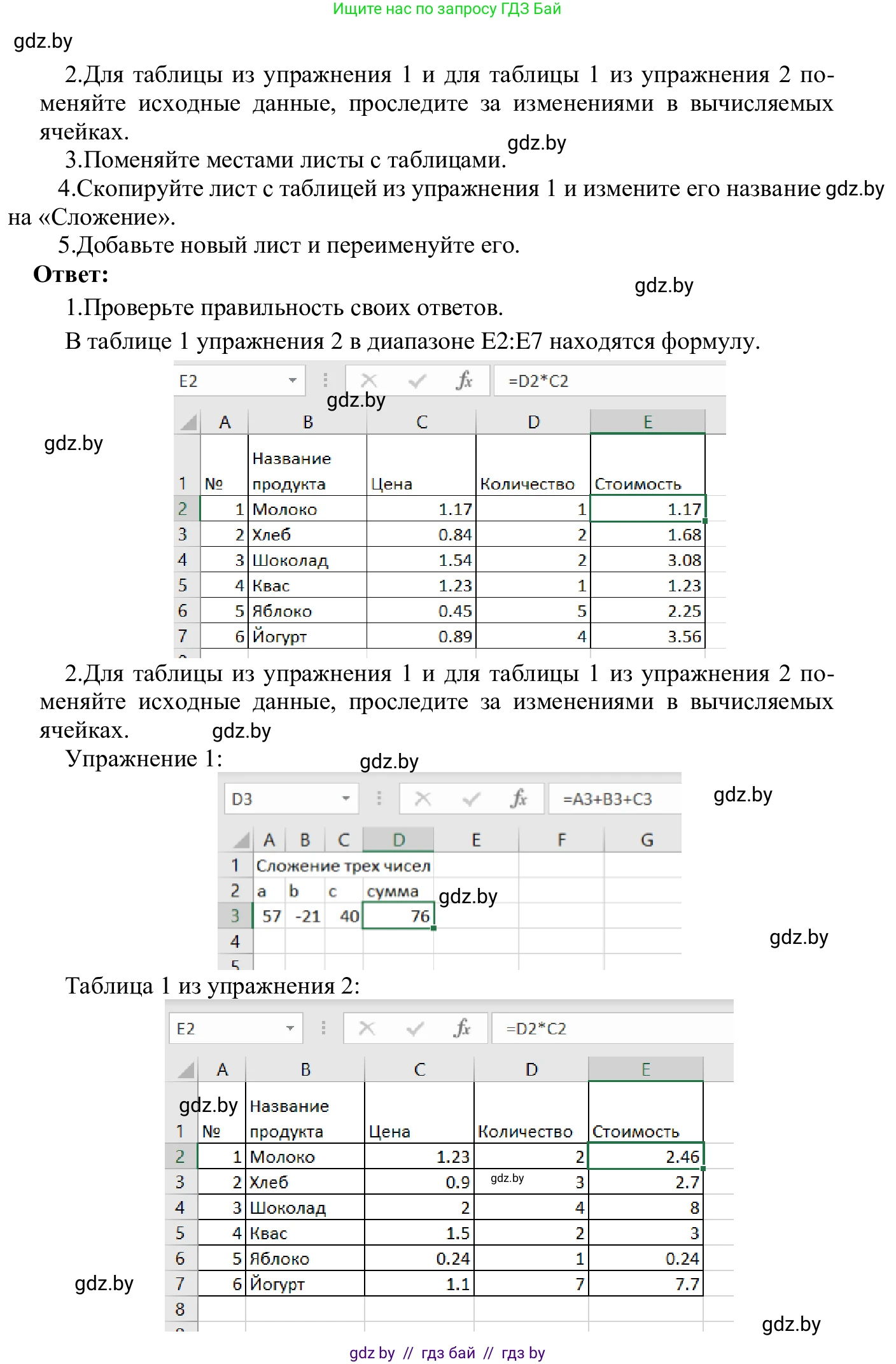 Информатика, 9 класс Учебник, авторы: Котов Владимир Михайлович, Лапо Анжелика Ивановна, Быкадоров Юрий Александрович, Войтехович Елена Николаевна, издательство Народная асвета, Минск, 2019, голубого цвета, страница 68, номер 3, Решение (продолжение 2)