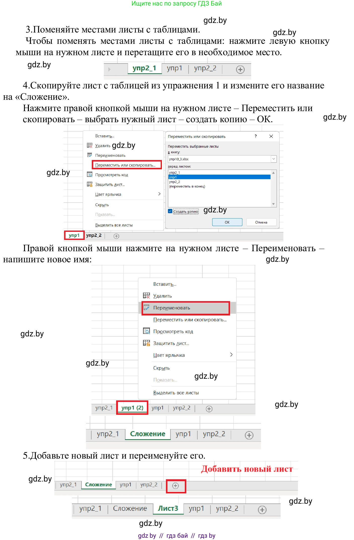 Информатика, 9 класс Учебник, авторы: Котов Владимир Михайлович, Лапо Анжелика Ивановна, Быкадоров Юрий Александрович, Войтехович Елена Николаевна, издательство Народная асвета, Минск, 2019, голубого цвета, страница 68, номер 3, Решение (продолжение 3)