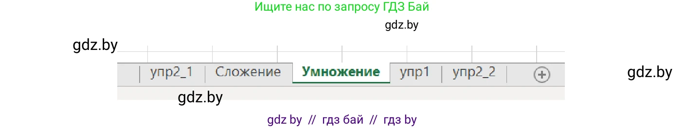 Информатика, 9 класс Учебник, авторы: Котов Владимир Михайлович, Лапо Анжелика Ивановна, Быкадоров Юрий Александрович, Войтехович Елена Николаевна, издательство Народная асвета, Минск, 2019, голубого цвета, страница 68, номер 3, Решение (продолжение 4)