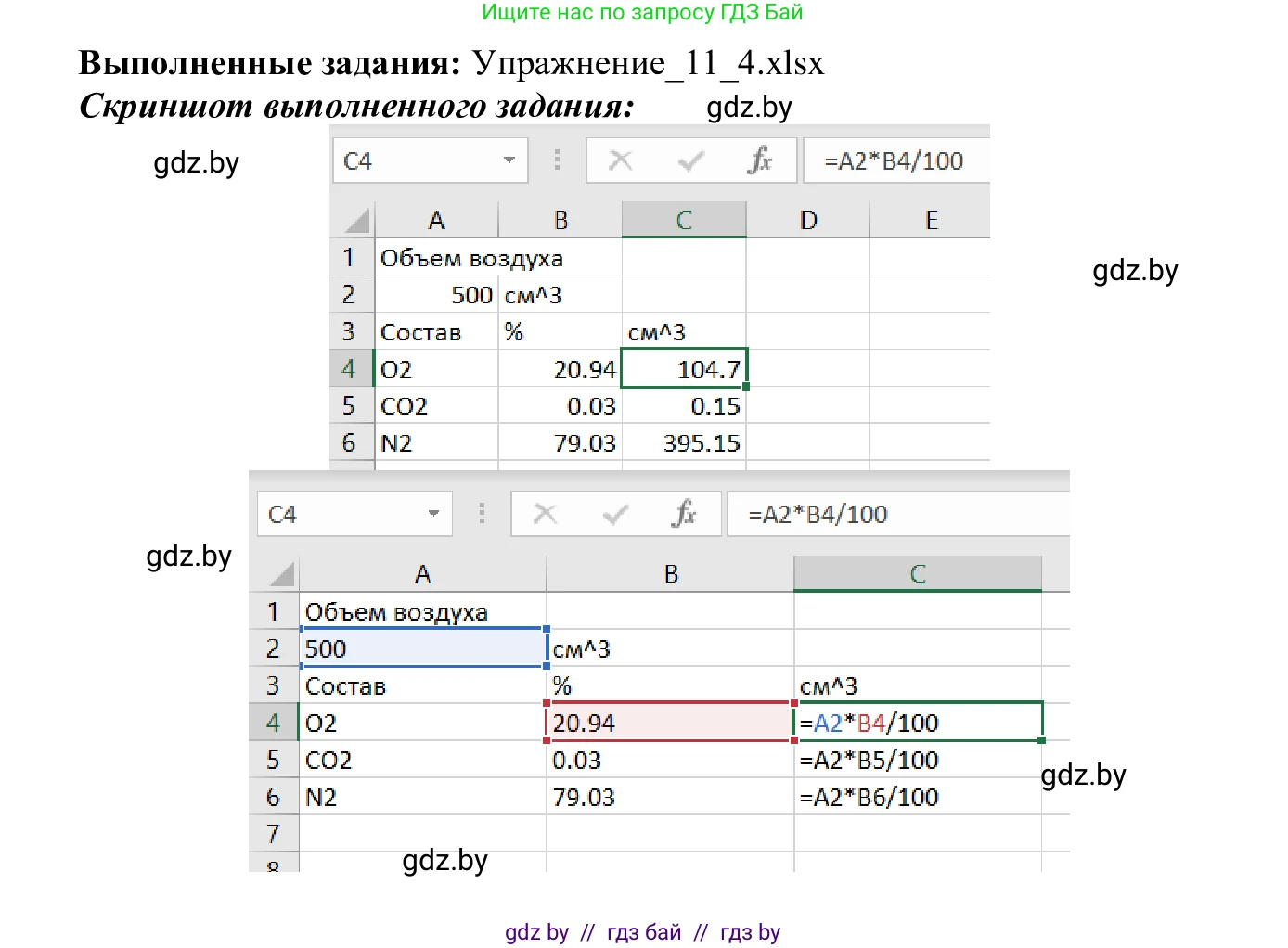 Информатика, 9 класс Учебник, авторы: Котов Владимир Михайлович, Лапо Анжелика Ивановна, Быкадоров Юрий Александрович, Войтехович Елена Николаевна, издательство Народная асвета, Минск, 2019, голубого цвета, страница 74, номер 4, Решение (продолжение 2)