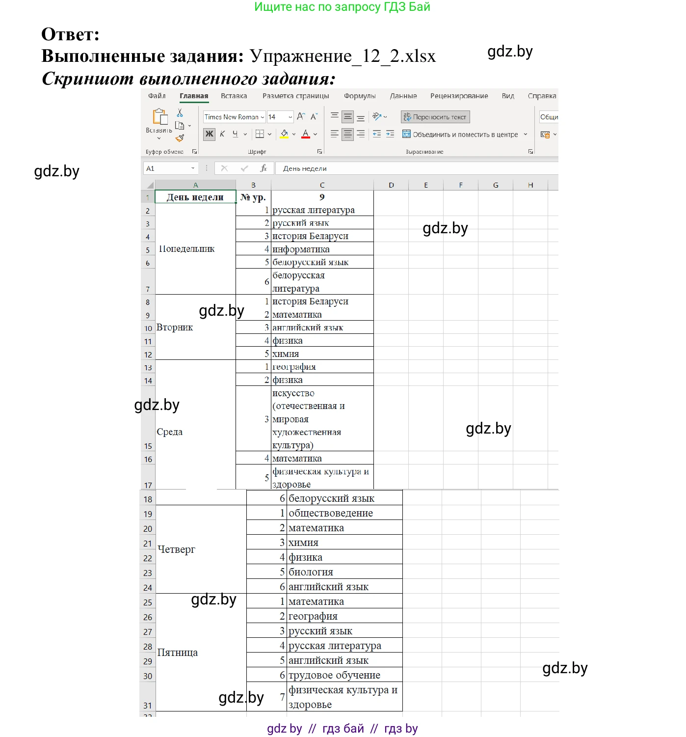 Информатика, 9 класс Учебник, авторы: Котов Владимир Михайлович, Лапо Анжелика Ивановна, Быкадоров Юрий Александрович, Войтехович Елена Николаевна, издательство Народная асвета, Минск, 2019, голубого цвета, страница 78, номер 2, Решение (продолжение 2)