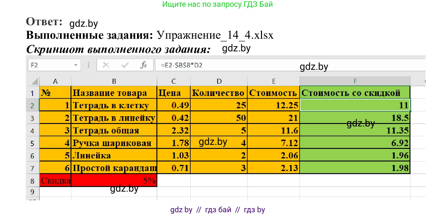 Информатика, 9 класс Учебник, авторы: Котов Владимир Михайлович, Лапо Анжелика Ивановна, Быкадоров Юрий Александрович, Войтехович Елена Николаевна, издательство Народная асвета, Минск, 2019, голубого цвета, страница 89, номер 4, Решение (продолжение 2)