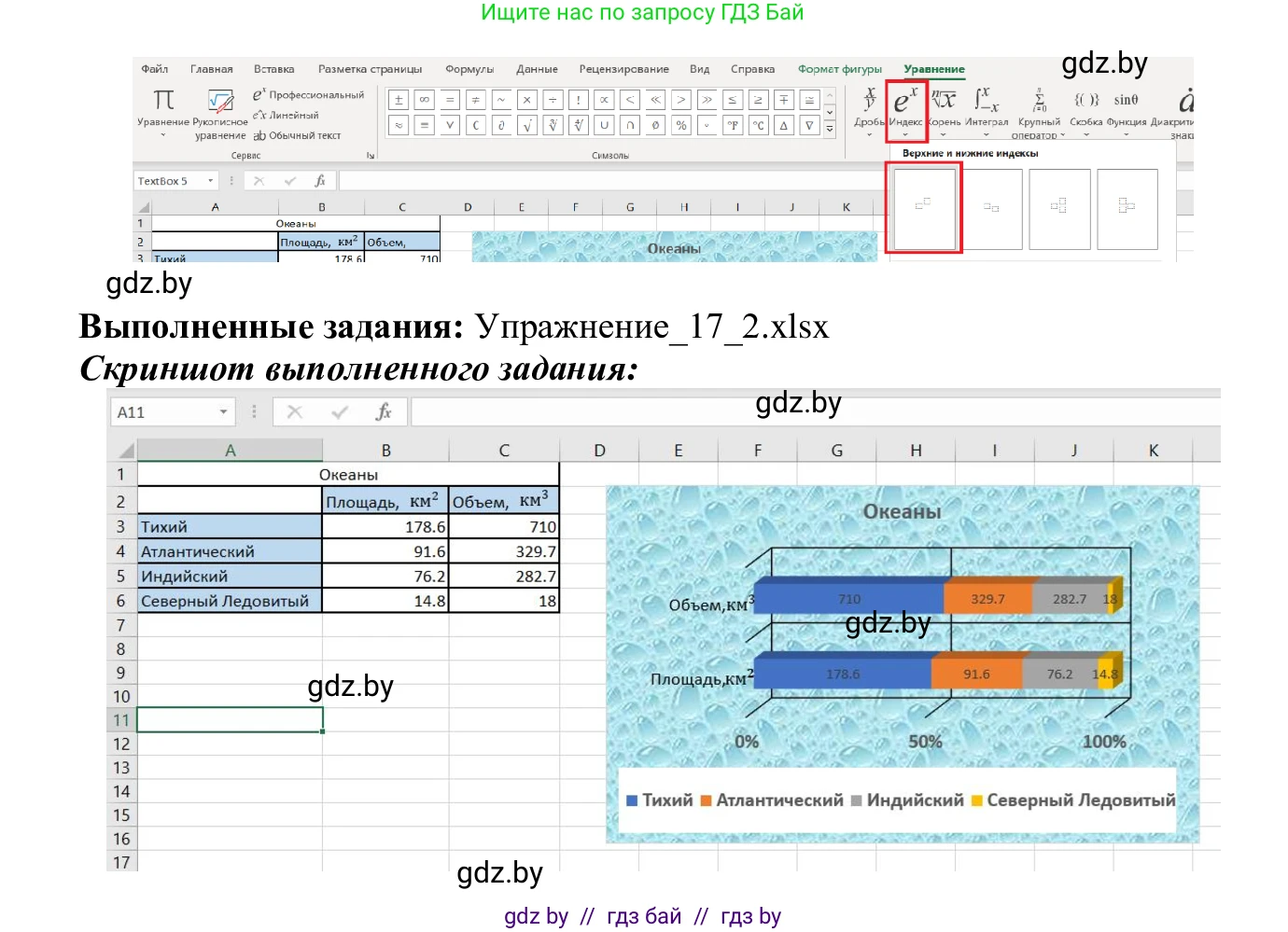 Информатика, 9 класс Учебник, авторы: Котов Владимир Михайлович, Лапо Анжелика Ивановна, Быкадоров Юрий Александрович, Войтехович Елена Николаевна, издательство Народная асвета, Минск, 2019, голубого цвета, страница 109, номер 2, Решение (продолжение 3)