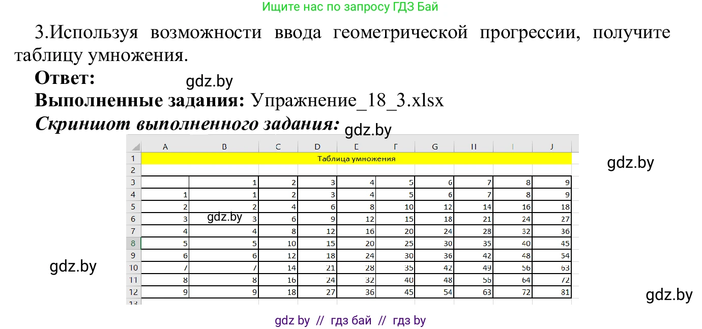 Информатика, 9 класс Учебник, авторы: Котов Владимир Михайлович, Лапо Анжелика Ивановна, Быкадоров Юрий Александрович, Войтехович Елена Николаевна, издательство Народная асвета, Минск, 2019, голубого цвета, страница 116, номер 3, Решение