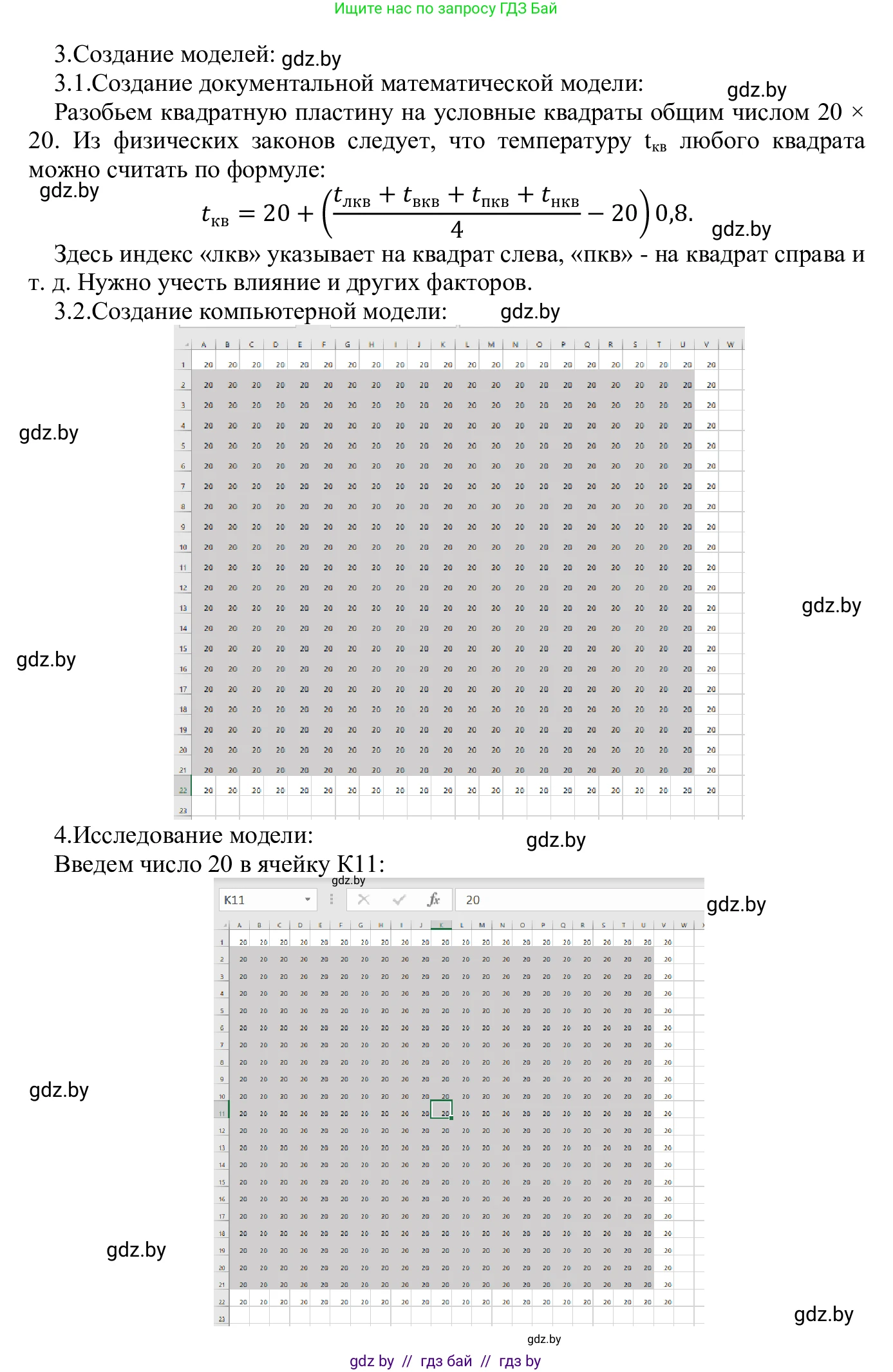 Информатика, 9 класс Учебник, авторы: Котов Владимир Михайлович, Лапо Анжелика Ивановна, Быкадоров Юрий Александрович, Войтехович Елена Николаевна, издательство Народная асвета, Минск, 2019, голубого цвета, страница 130, номер 1, Решение (продолжение 2)