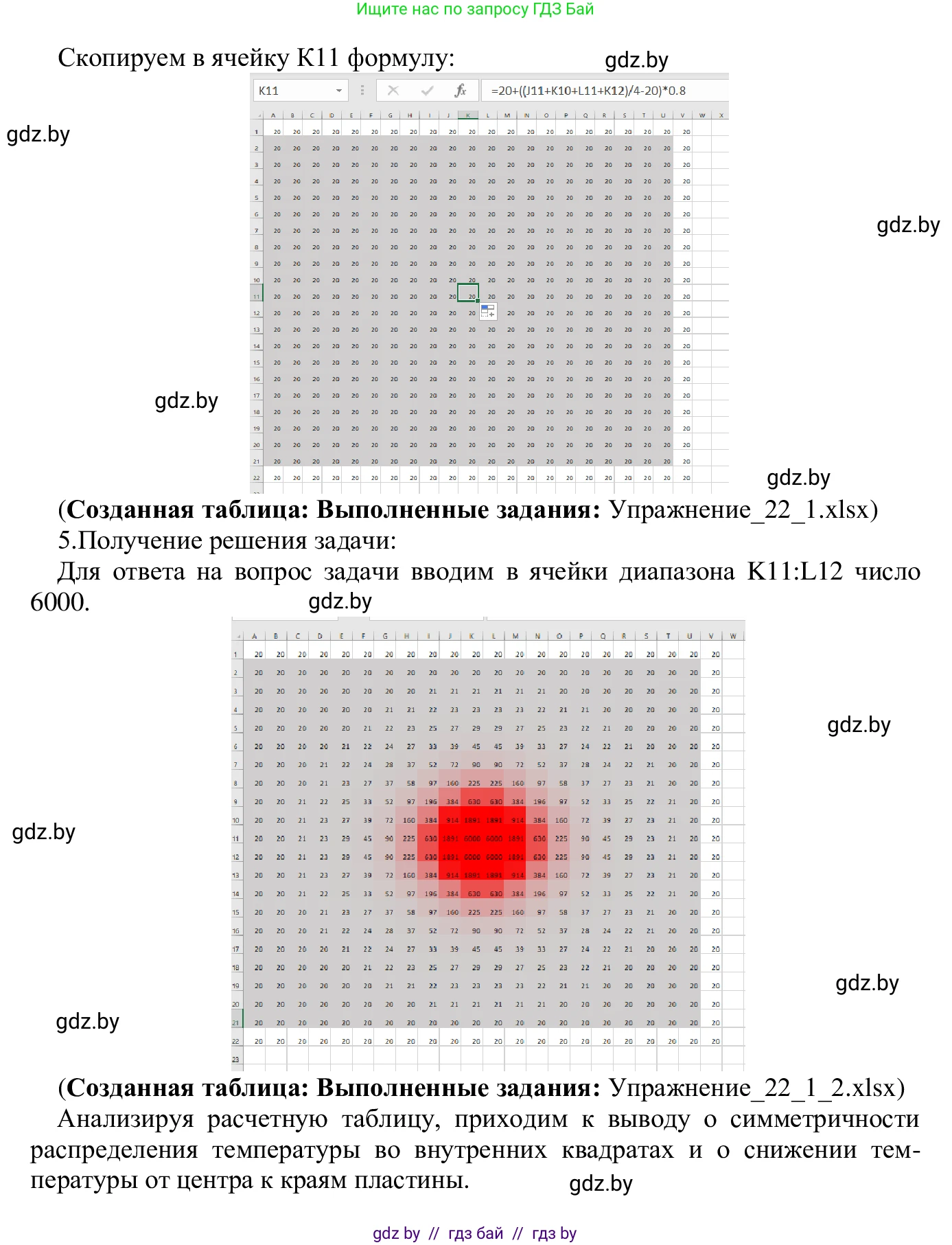Информатика, 9 класс Учебник, авторы: Котов Владимир Михайлович, Лапо Анжелика Ивановна, Быкадоров Юрий Александрович, Войтехович Елена Николаевна, издательство Народная асвета, Минск, 2019, голубого цвета, страница 130, номер 1, Решение (продолжение 3)