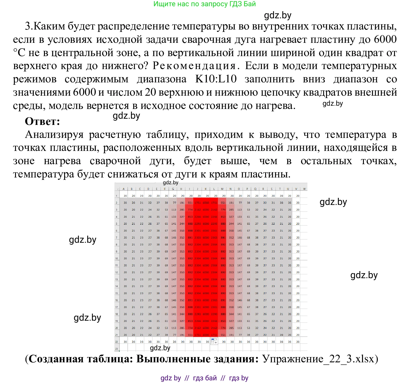 Информатика, 9 класс Учебник, авторы: Котов Владимир Михайлович, Лапо Анжелика Ивановна, Быкадоров Юрий Александрович, Войтехович Елена Николаевна, издательство Народная асвета, Минск, 2019, голубого цвета, страница 130, номер 3, Решение