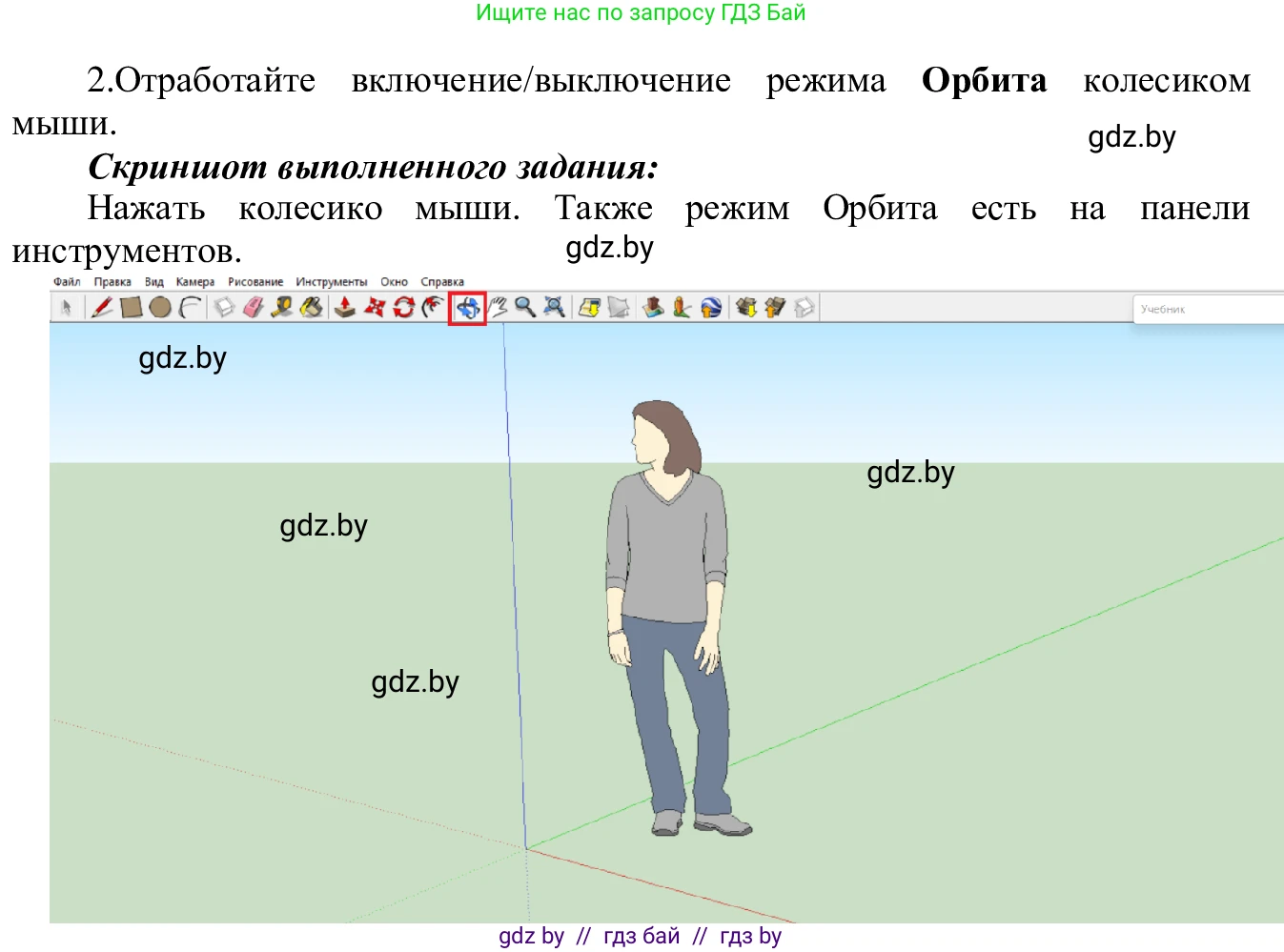 Информатика, 9 класс Учебник, авторы: Котов Владимир Михайлович, Лапо Анжелика Ивановна, Быкадоров Юрий Александрович, Войтехович Елена Николаевна, издательство Народная асвета, Минск, 2019, голубого цвета, страница 146, номер 2, Решение