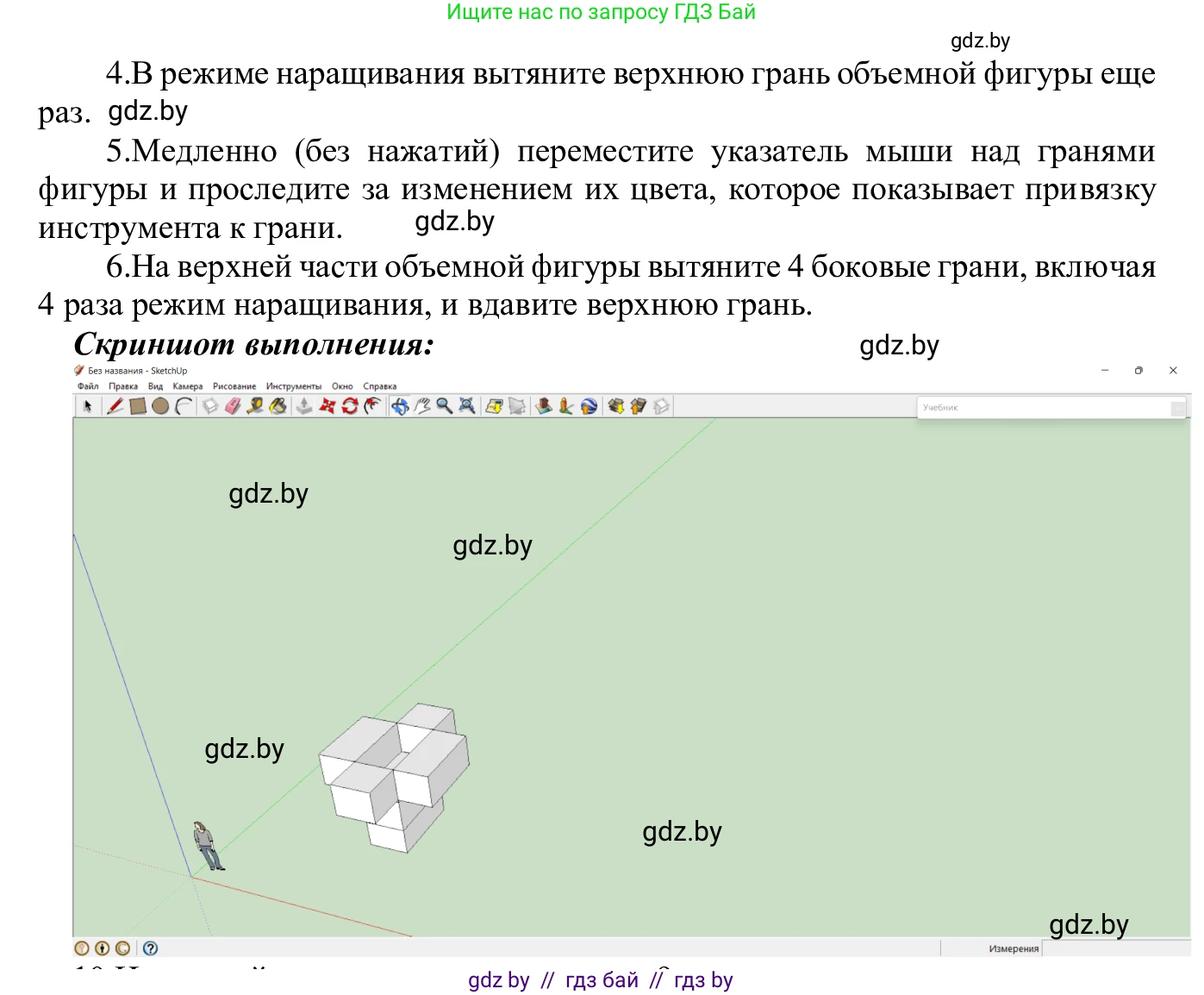 Информатика, 9 класс Учебник, авторы: Котов Владимир Михайлович, Лапо Анжелика Ивановна, Быкадоров Юрий Александрович, Войтехович Елена Николаевна, издательство Народная асвета, Минск, 2019, голубого цвета, страница 147, номер 9, Решение (продолжение 2)