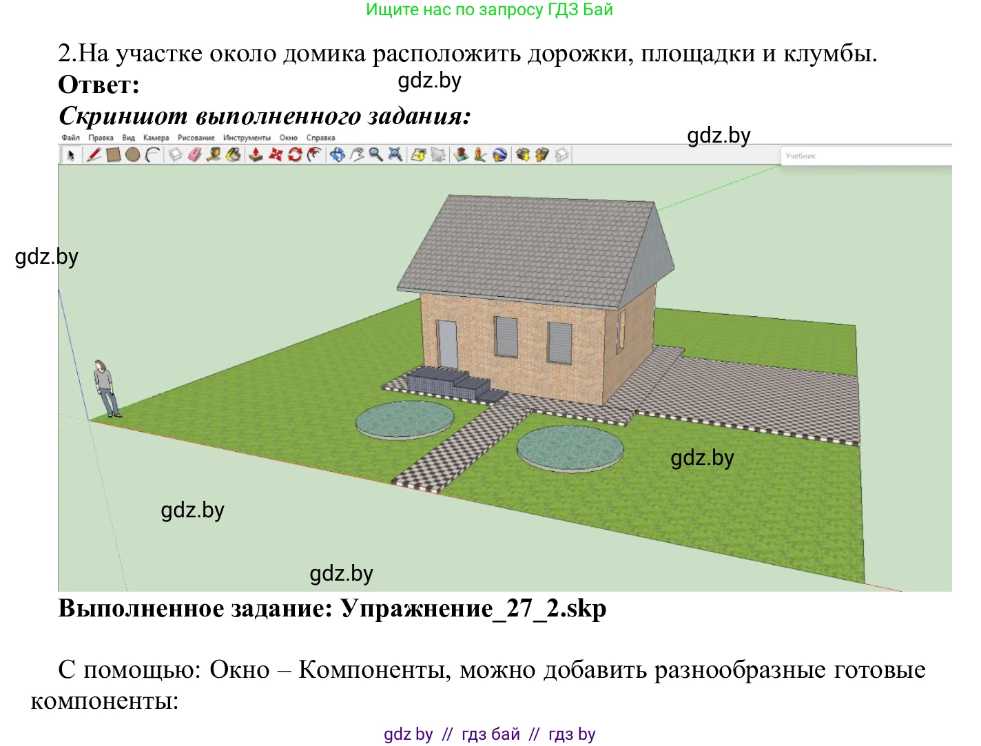 Информатика, 9 класс Учебник, авторы: Котов Владимир Михайлович, Лапо Анжелика Ивановна, Быкадоров Юрий Александрович, Войтехович Елена Николаевна, издательство Народная асвета, Минск, 2019, голубого цвета, страница 152, номер 2, Решение