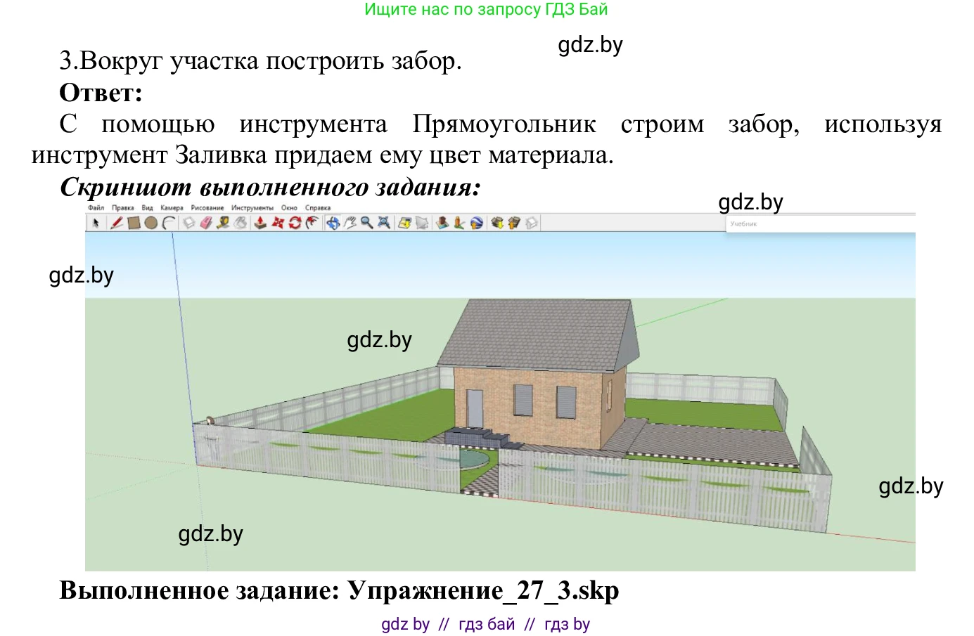 Информатика, 9 класс Учебник, авторы: Котов Владимир Михайлович, Лапо Анжелика Ивановна, Быкадоров Юрий Александрович, Войтехович Елена Николаевна, издательство Народная асвета, Минск, 2019, голубого цвета, страница 152, номер 3, Решение