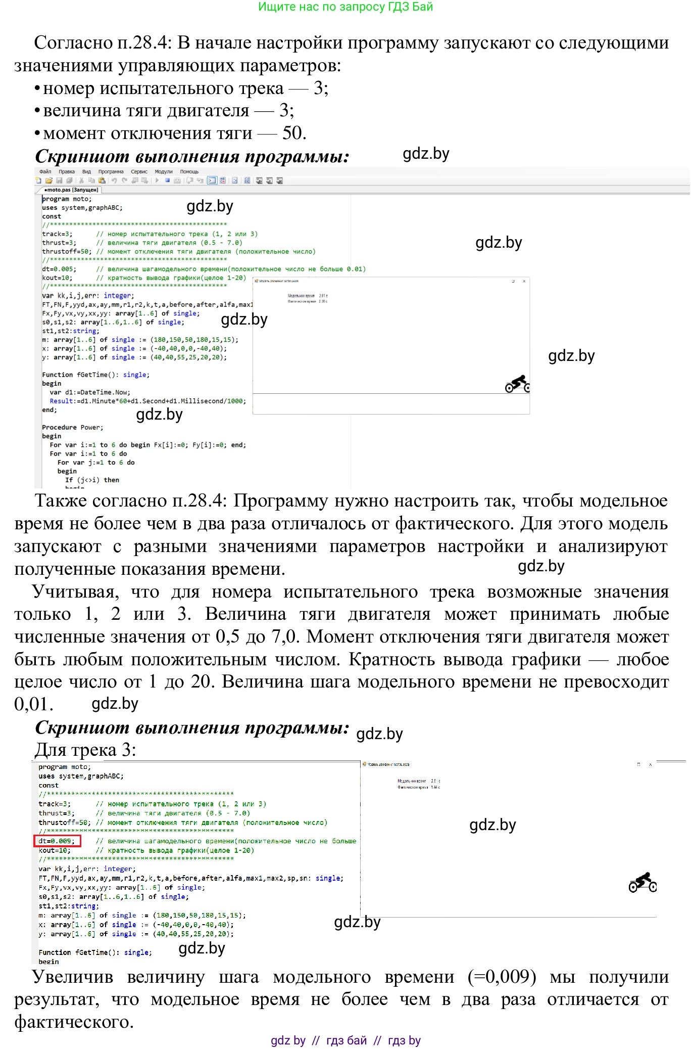 Информатика, 9 класс Учебник, авторы: Котов Владимир Михайлович, Лапо Анжелика Ивановна, Быкадоров Юрий Александрович, Войтехович Елена Николаевна, издательство Народная асвета, Минск, 2019, голубого цвета, страница 154, номер 4, Решение (продолжение 2)