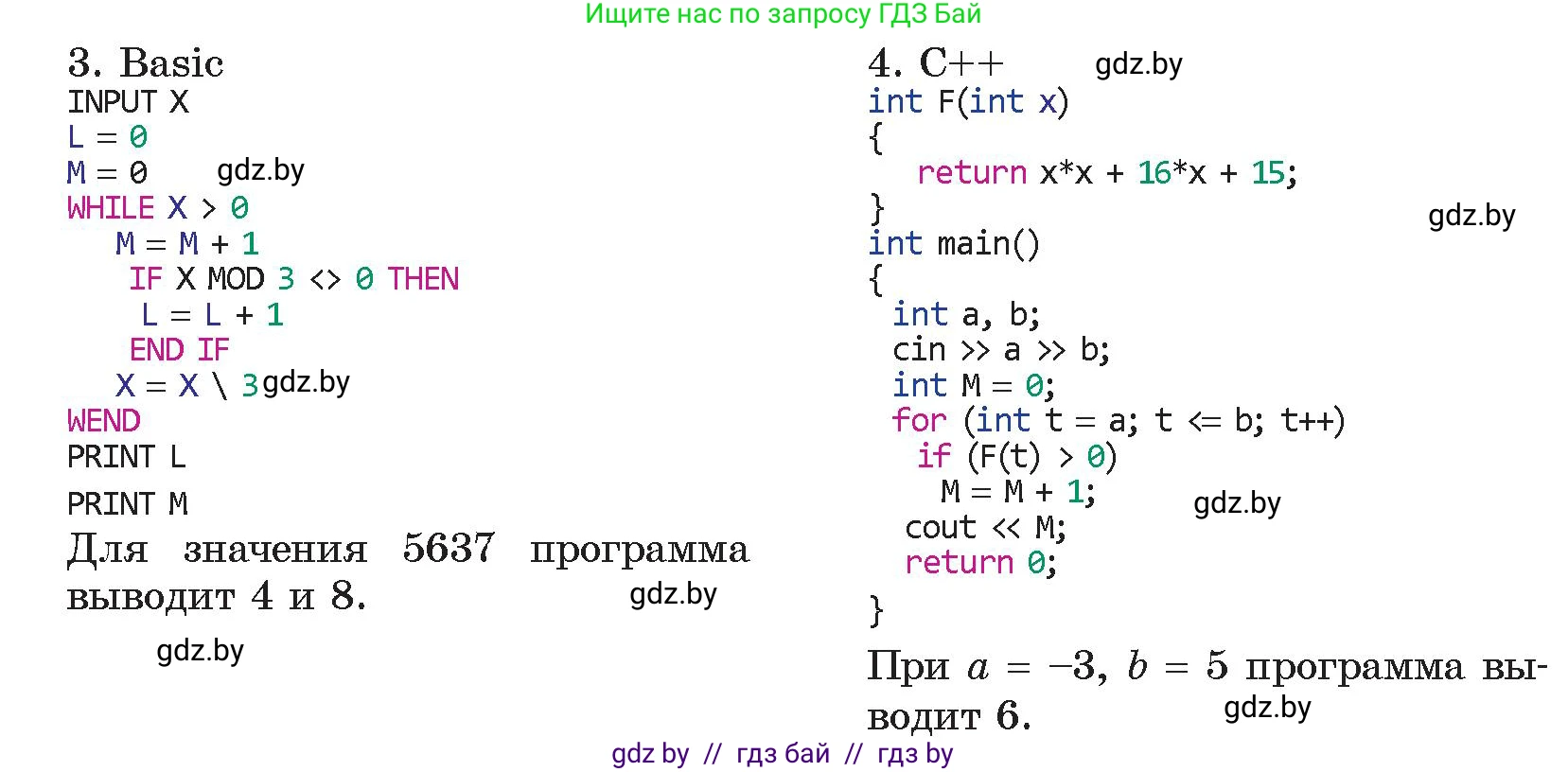 Информатика, 10 класс Учебник, авторы: Котов Владимир Михайлович, Лапо Анжелика Ивановна, Быкадоров Юрий Александрович, Войтехович Елена Николаевна, издательство Народная асвета, Минск, 2020, зелёного цвета, страница 21, номер 2, Условие (продолжение 2)