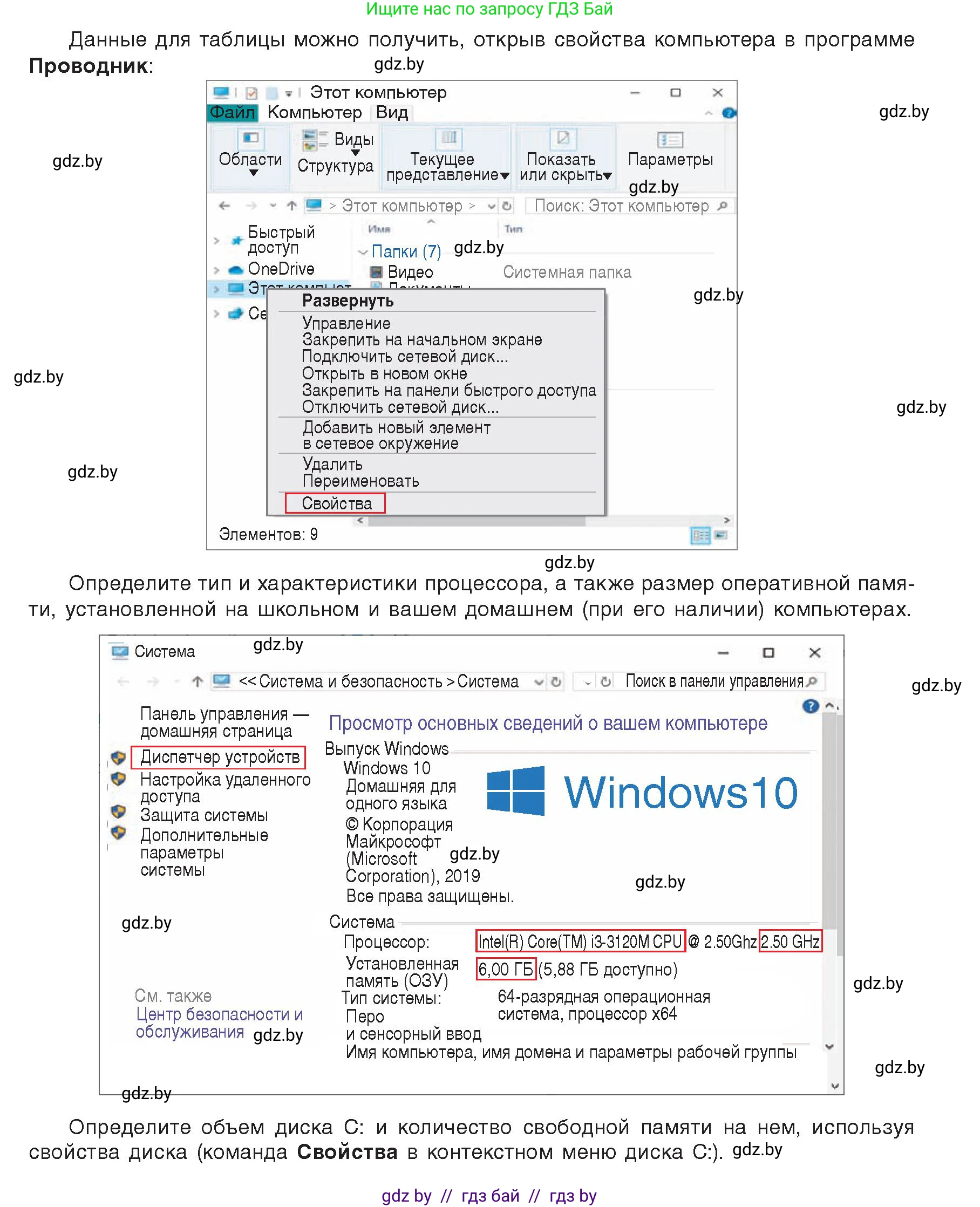 Информатика, 10 класс Учебник, авторы: Котов Владимир Михайлович, Лапо Анжелика Ивановна, Быкадоров Юрий Александрович, Войтехович Елена Николаевна, издательство Народная асвета, Минск, 2020, зелёного цвета, страница 66, номер 2, Условие (продолжение 2)