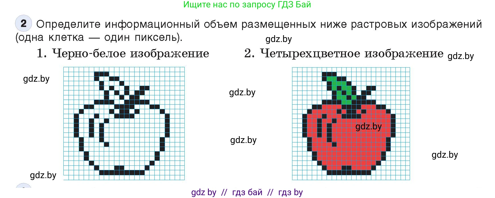 Информатика, 10 класс Учебник, авторы: Котов Владимир Михайлович, Лапо Анжелика Ивановна, Быкадоров Юрий Александрович, Войтехович Елена Николаевна, издательство Народная асвета, Минск, 2020, зелёного цвета, страница 107, номер 2, Условие