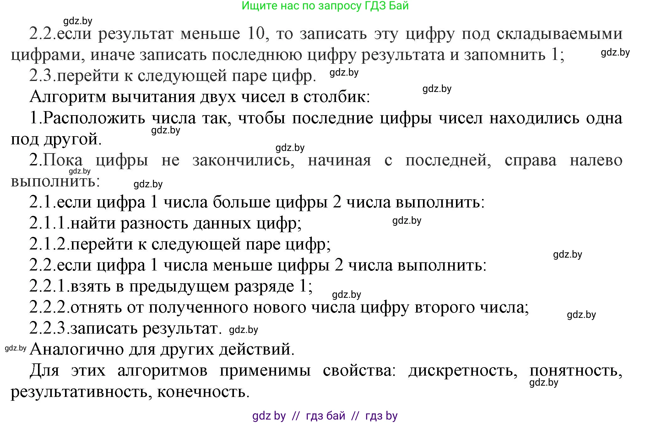 Информатика, 10 класс Учебник, авторы: Котов Владимир Михайлович, Лапо Анжелика Ивановна, Быкадоров Юрий Александрович, Войтехович Елена Николаевна, издательство Народная асвета, Минск, 2020, зелёного цвета, страница 11, номер 2, Решение (продолжение 2)