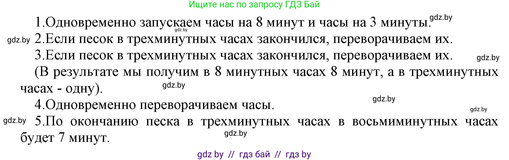 Информатика, 10 класс Учебник, авторы: Котов Владимир Михайлович, Лапо Анжелика Ивановна, Быкадоров Юрий Александрович, Войтехович Елена Николаевна, издательство Народная асвета, Минск, 2020, зелёного цвета, страница 11, номер 5, Решение (продолжение 2)