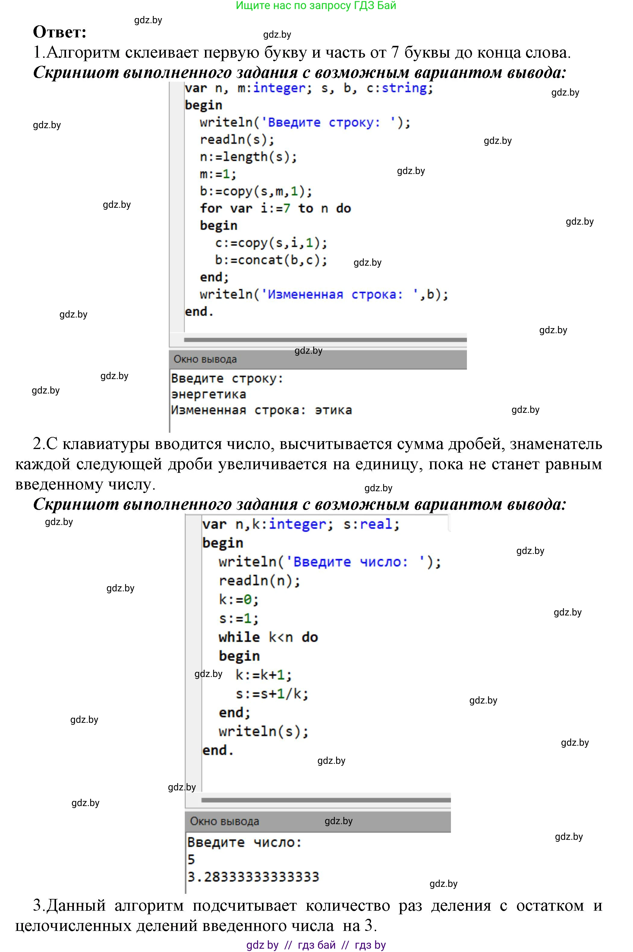 Информатика, 10 класс Учебник, авторы: Котов Владимир Михайлович, Лапо Анжелика Ивановна, Быкадоров Юрий Александрович, Войтехович Елена Николаевна, издательство Народная асвета, Минск, 2020, зелёного цвета, страница 21, номер 2, Решение (продолжение 2)