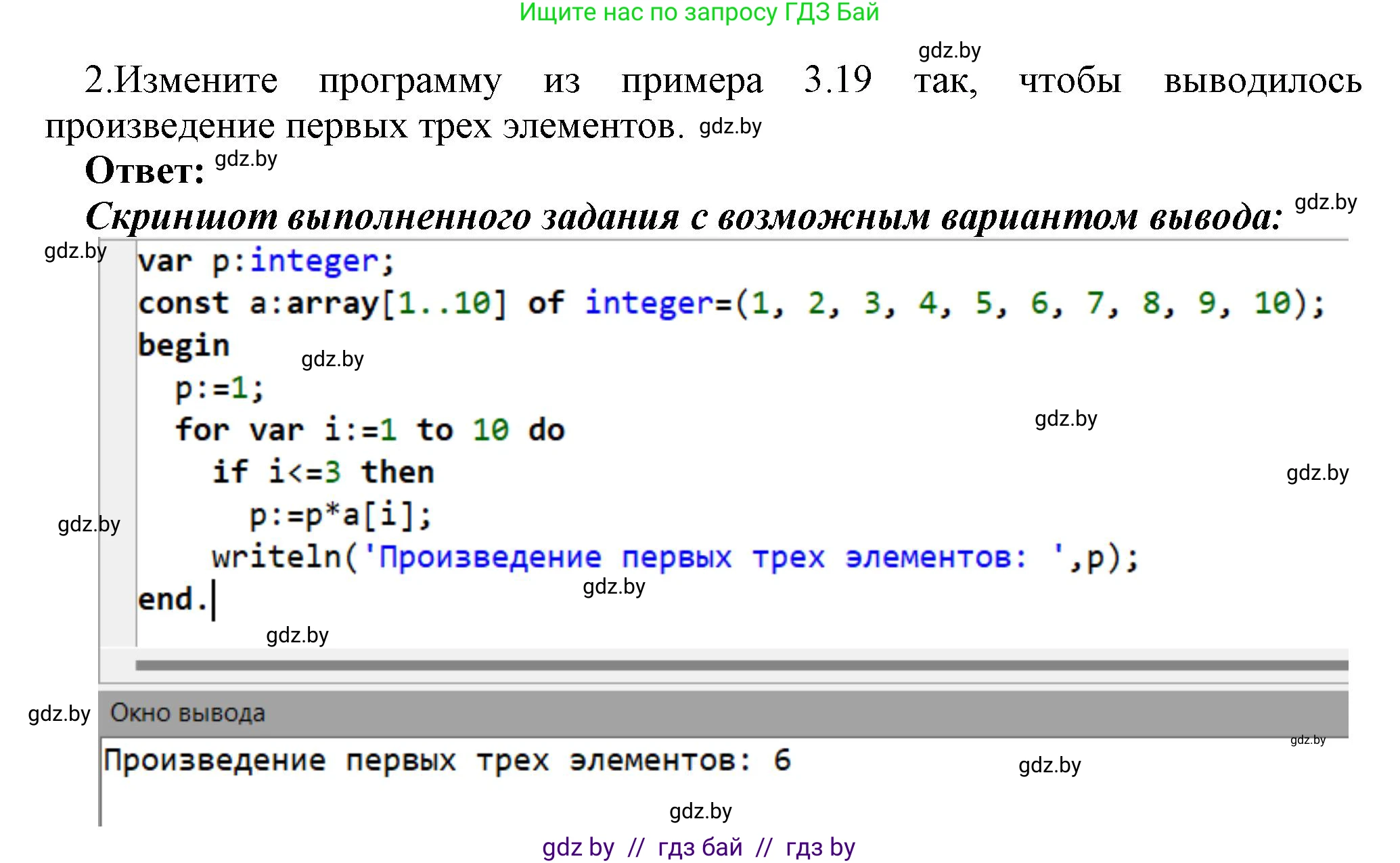 Информатика, 10 класс Учебник, авторы: Котов Владимир Михайлович, Лапо Анжелика Ивановна, Быкадоров Юрий Александрович, Войтехович Елена Николаевна, издательство Народная асвета, Минск, 2020, зелёного цвета, страница 30, номер 2, Решение
