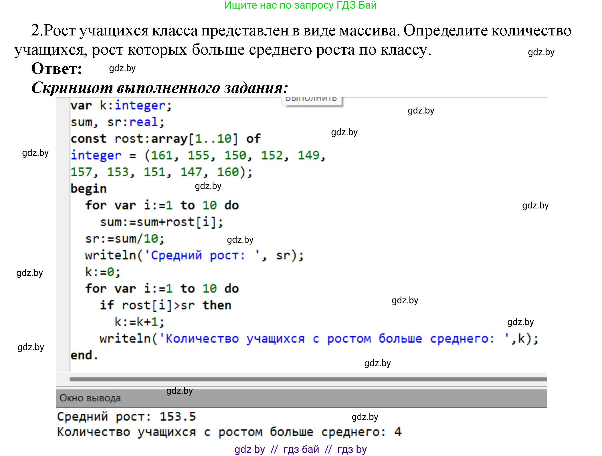 Информатика, 10 класс Учебник, авторы: Котов Владимир Михайлович, Лапо Анжелика Ивановна, Быкадоров Юрий Александрович, Войтехович Елена Николаевна, издательство Народная асвета, Минск, 2020, зелёного цвета, страница 48, номер 2, Решение