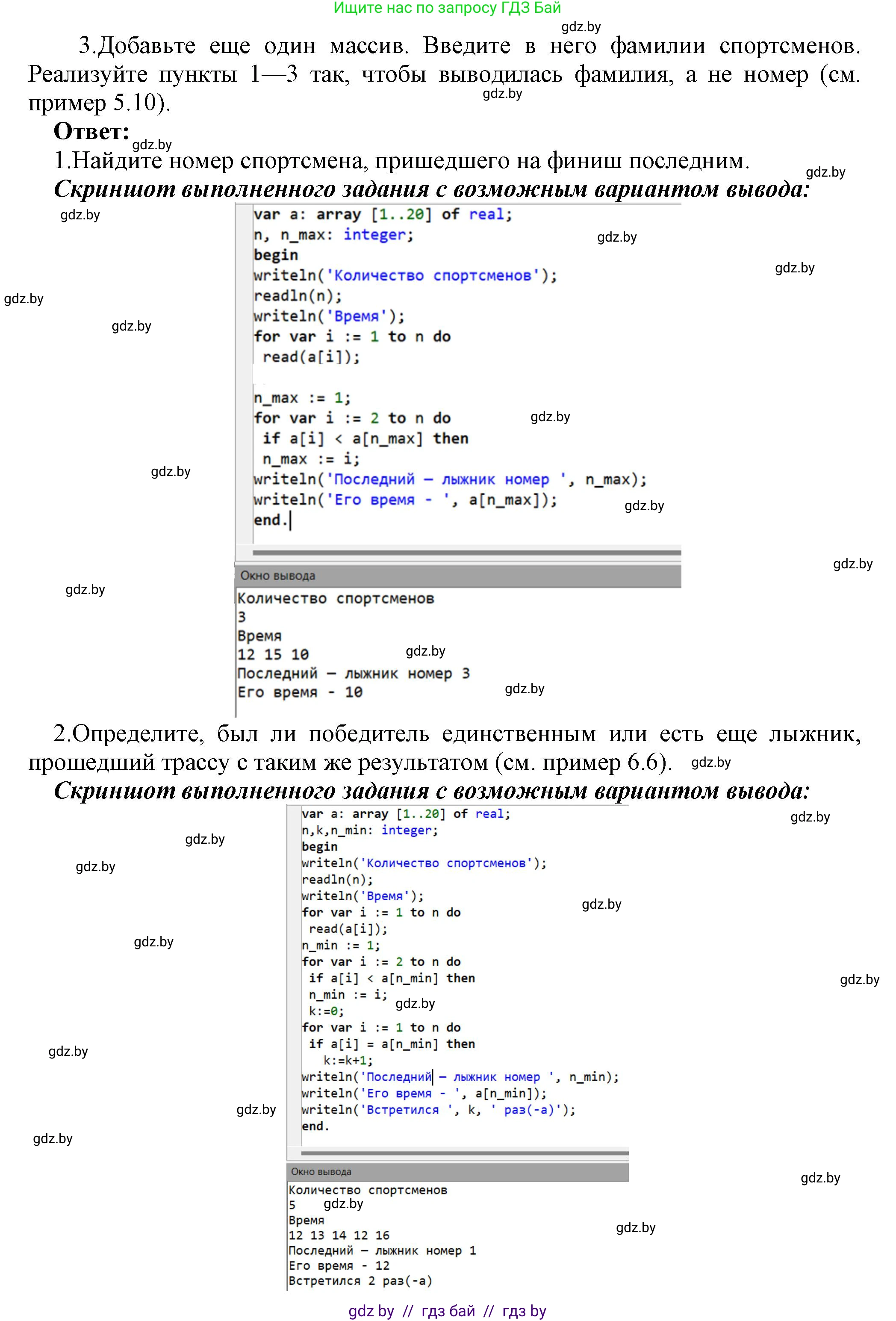Информатика, 10 класс Учебник, авторы: Котов Владимир Михайлович, Лапо Анжелика Ивановна, Быкадоров Юрий Александрович, Войтехович Елена Николаевна, издательство Народная асвета, Минск, 2020, зелёного цвета, страница 53, номер 2, Решение (продолжение 2)