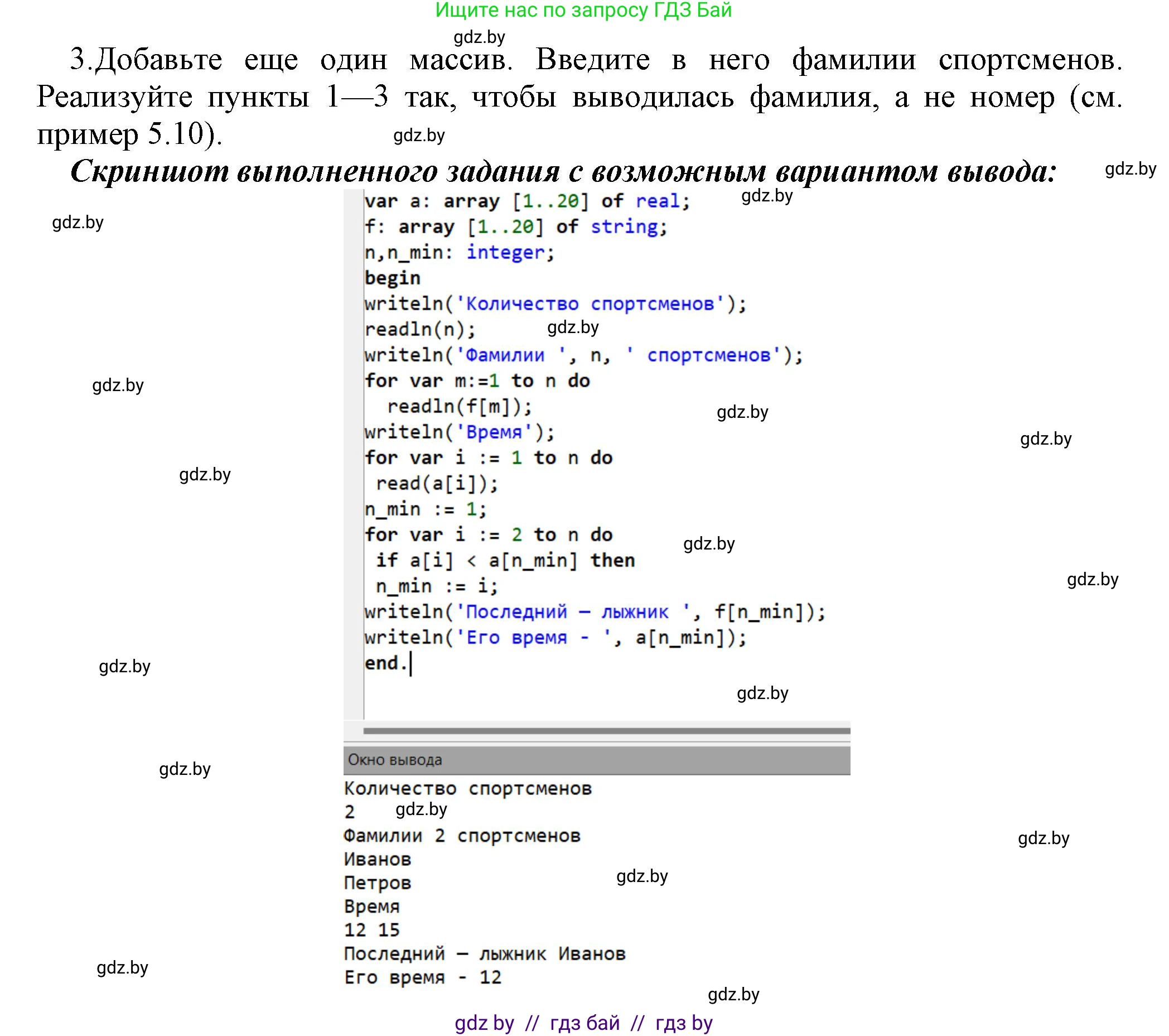 Информатика, 10 класс Учебник, авторы: Котов Владимир Михайлович, Лапо Анжелика Ивановна, Быкадоров Юрий Александрович, Войтехович Елена Николаевна, издательство Народная асвета, Минск, 2020, зелёного цвета, страница 53, номер 2, Решение (продолжение 3)