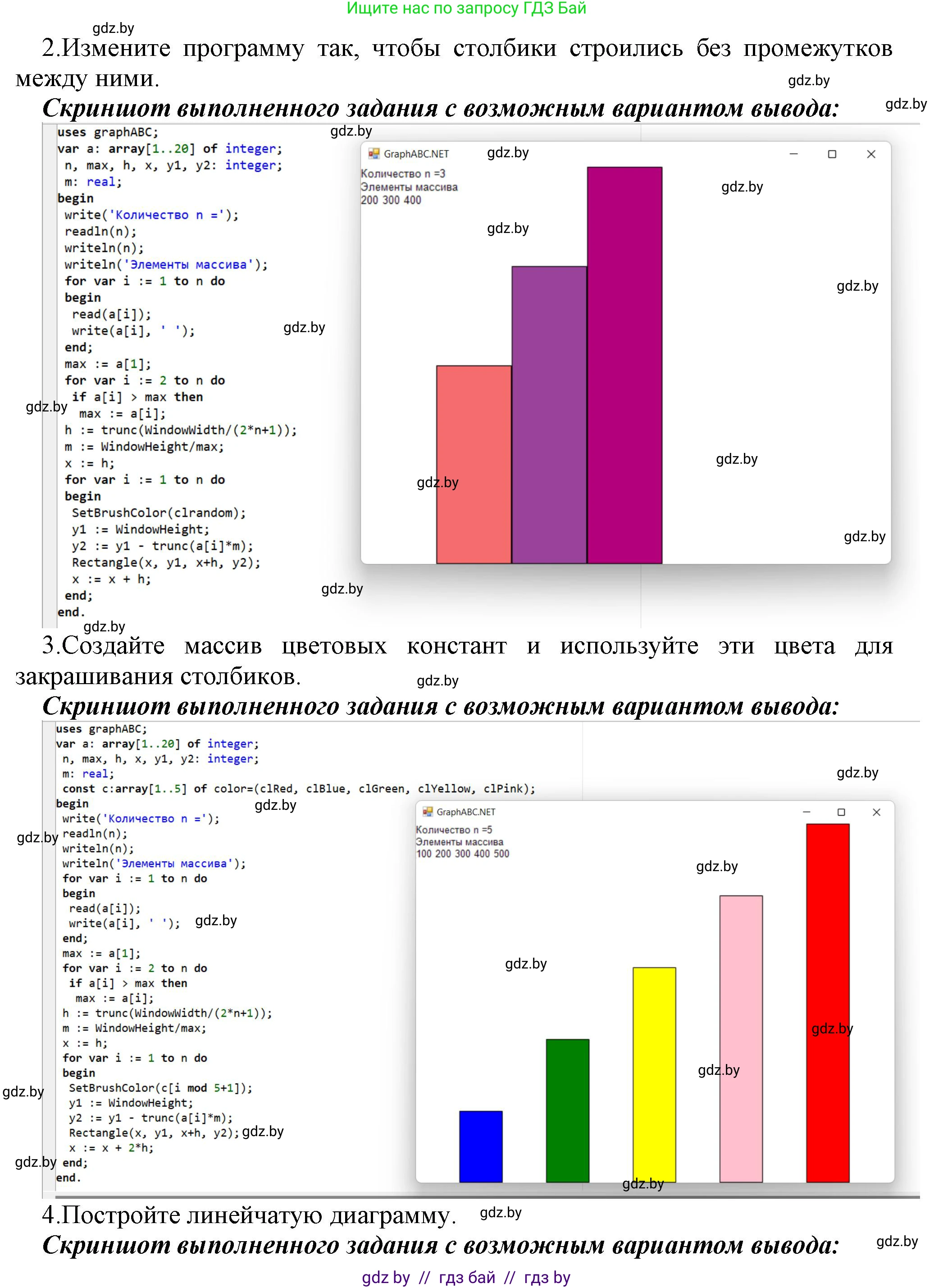 Информатика, 10 класс Учебник, авторы: Котов Владимир Михайлович, Лапо Анжелика Ивановна, Быкадоров Юрий Александрович, Войтехович Елена Николаевна, издательство Народная асвета, Минск, 2020, зелёного цвета, страница 54, номер 7, Решение (продолжение 2)