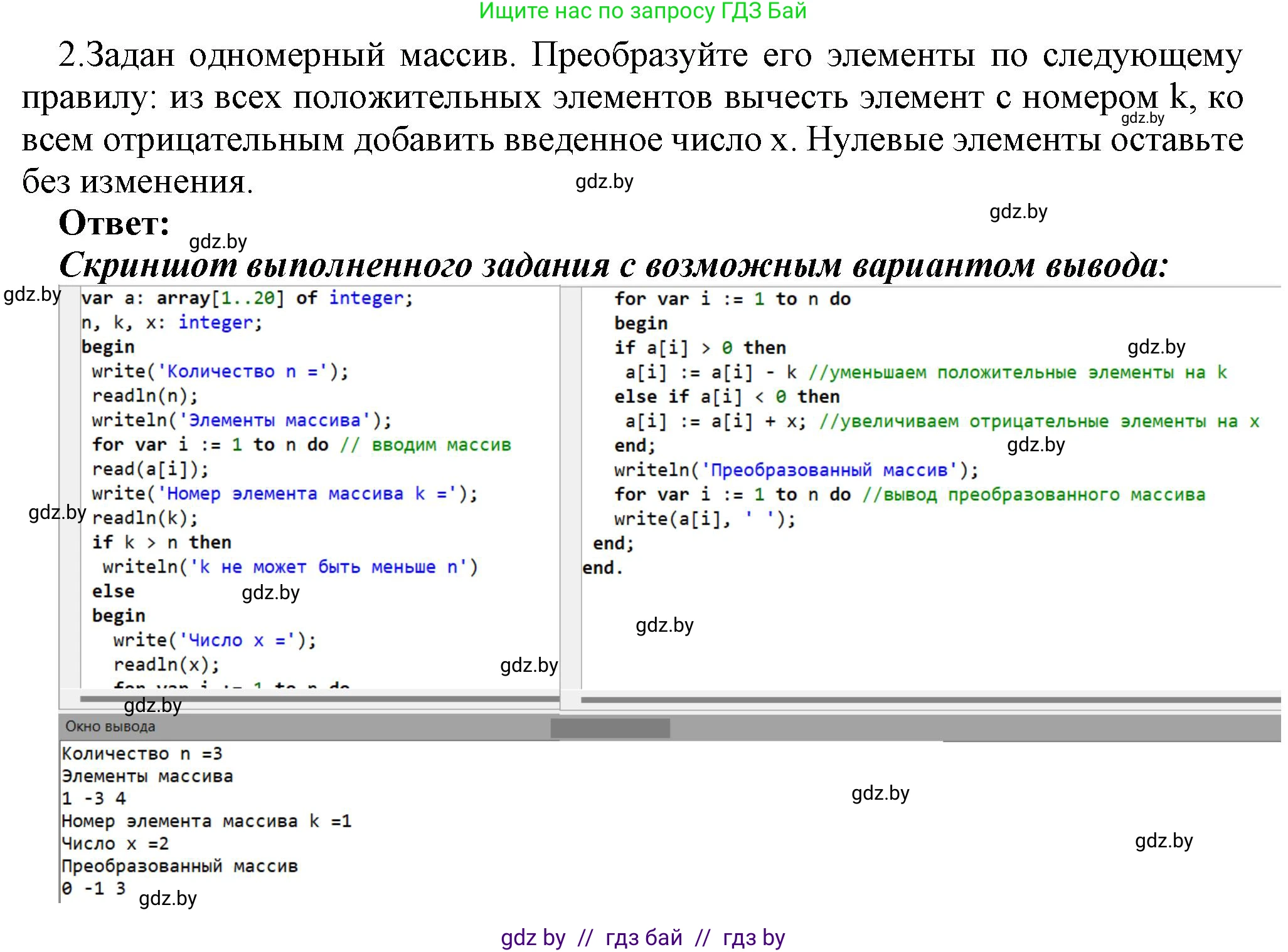 Информатика, 10 класс Учебник, авторы: Котов Владимир Михайлович, Лапо Анжелика Ивановна, Быкадоров Юрий Александрович, Войтехович Елена Николаевна, издательство Народная асвета, Минск, 2020, зелёного цвета, страница 58, номер 2, Решение