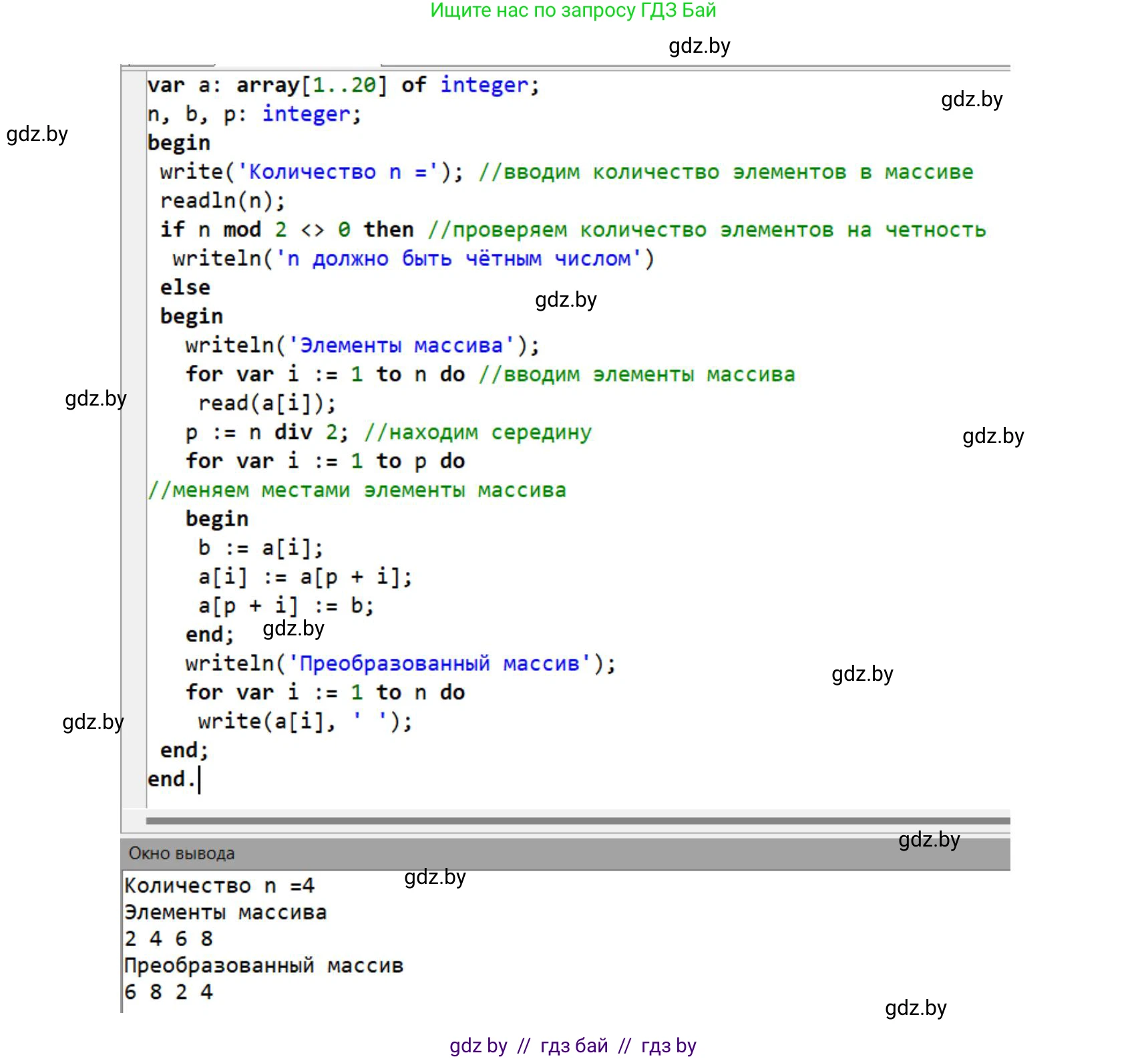Информатика, 10 класс Учебник, авторы: Котов Владимир Михайлович, Лапо Анжелика Ивановна, Быкадоров Юрий Александрович, Войтехович Елена Николаевна, издательство Народная асвета, Минск, 2020, зелёного цвета, страница 58, номер 3, Решение (продолжение 2)