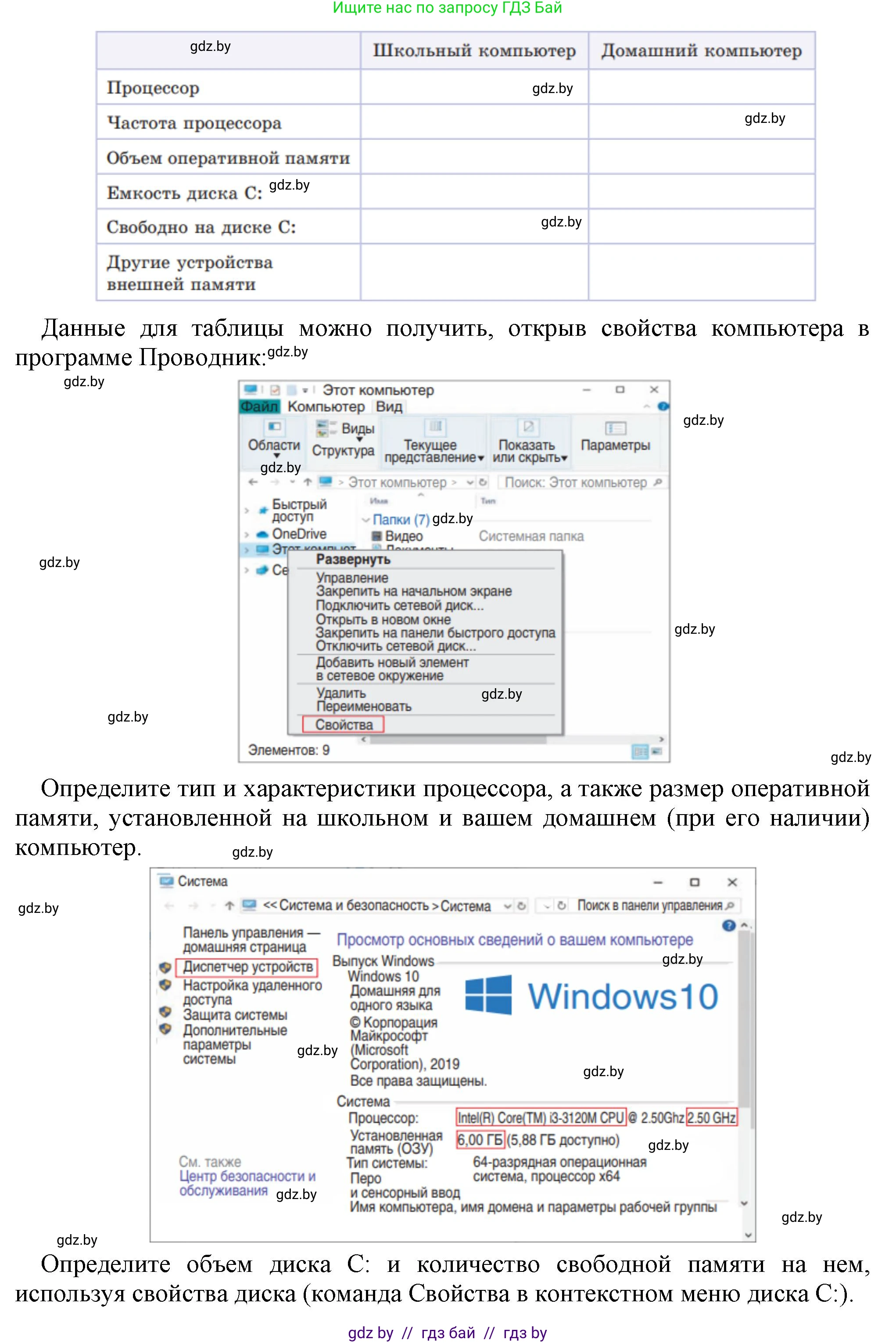 Информатика, 10 класс Учебник, авторы: Котов Владимир Михайлович, Лапо Анжелика Ивановна, Быкадоров Юрий Александрович, Войтехович Елена Николаевна, издательство Народная асвета, Минск, 2020, зелёного цвета, страница 66, номер 2, Решение (продолжение 2)