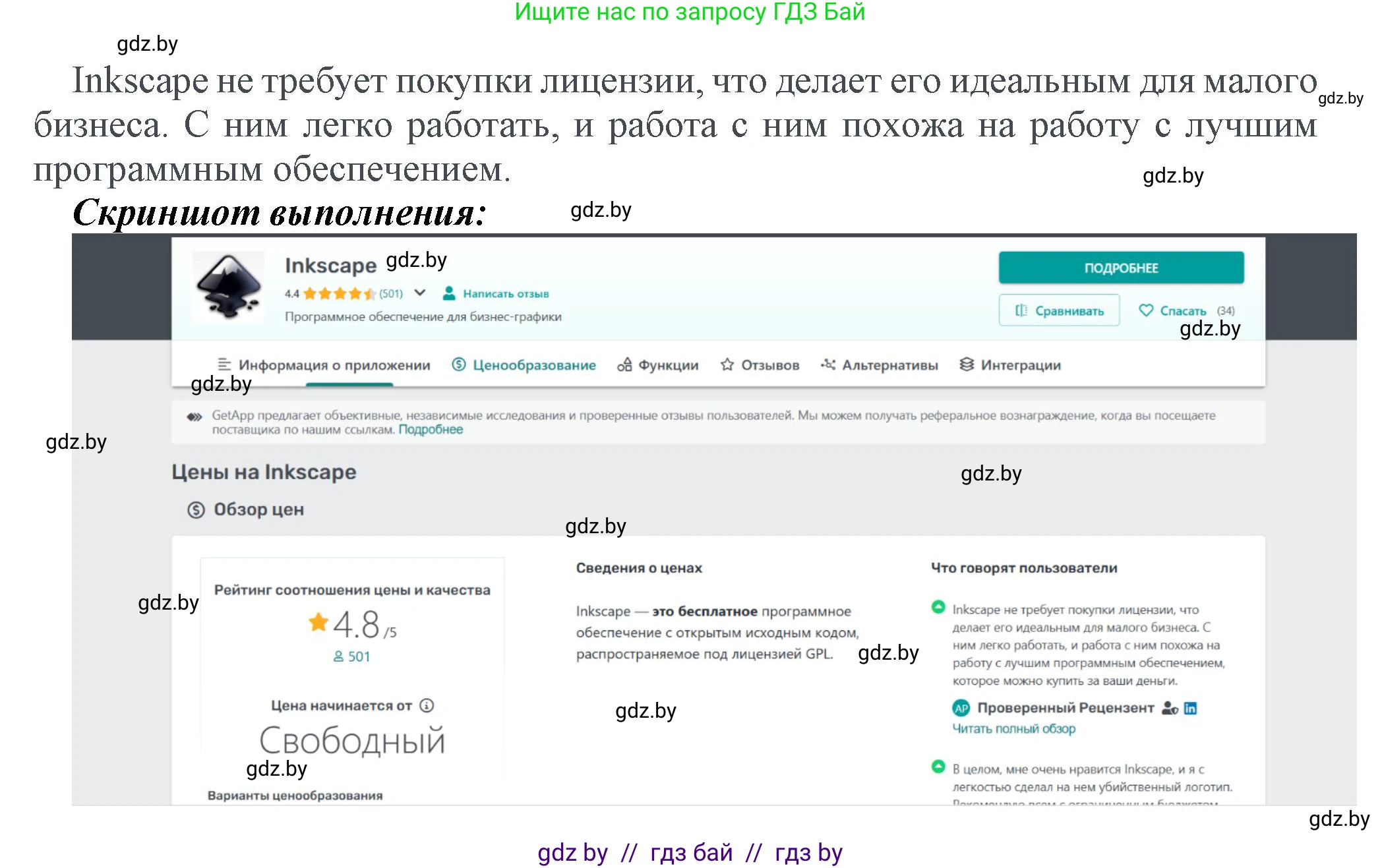 Информатика, 10 класс Учебник, авторы: Котов Владимир Михайлович, Лапо Анжелика Ивановна, Быкадоров Юрий Александрович, Войтехович Елена Николаевна, издательство Народная асвета, Минск, 2020, зелёного цвета, страница 78, номер 3, Решение (продолжение 2)