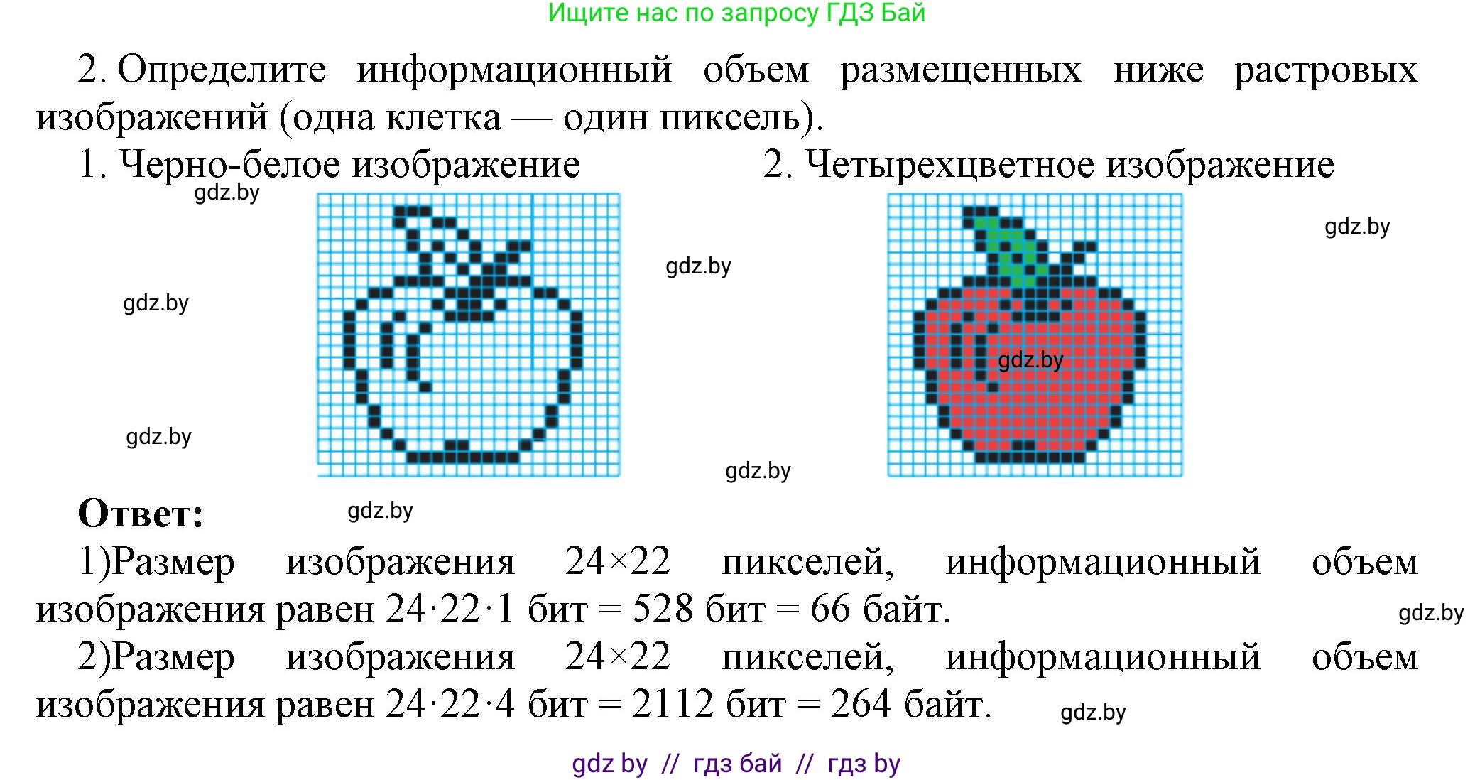 Информатика, 10 класс Учебник, авторы: Котов Владимир Михайлович, Лапо Анжелика Ивановна, Быкадоров Юрий Александрович, Войтехович Елена Николаевна, издательство Народная асвета, Минск, 2020, зелёного цвета, страница 107, номер 2, Решение