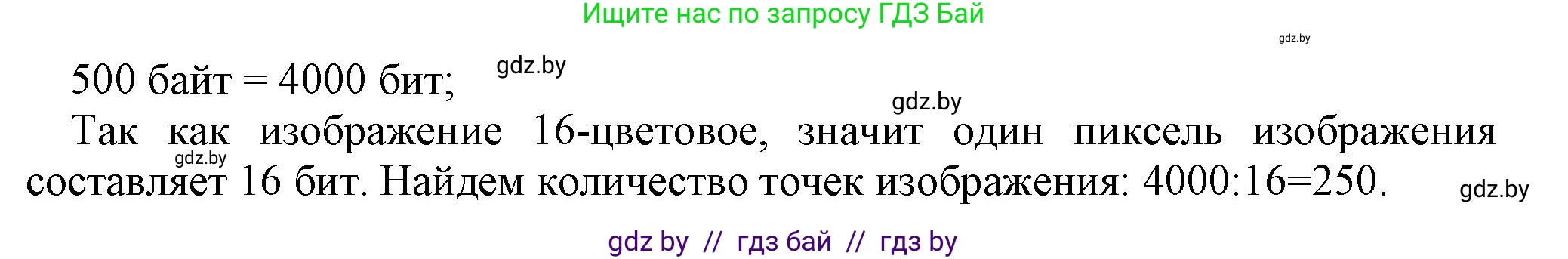 Информатика, 10 класс Учебник, авторы: Котов Владимир Михайлович, Лапо Анжелика Ивановна, Быкадоров Юрий Александрович, Войтехович Елена Николаевна, издательство Народная асвета, Минск, 2020, зелёного цвета, страница 107, номер 3, Решение (продолжение 2)