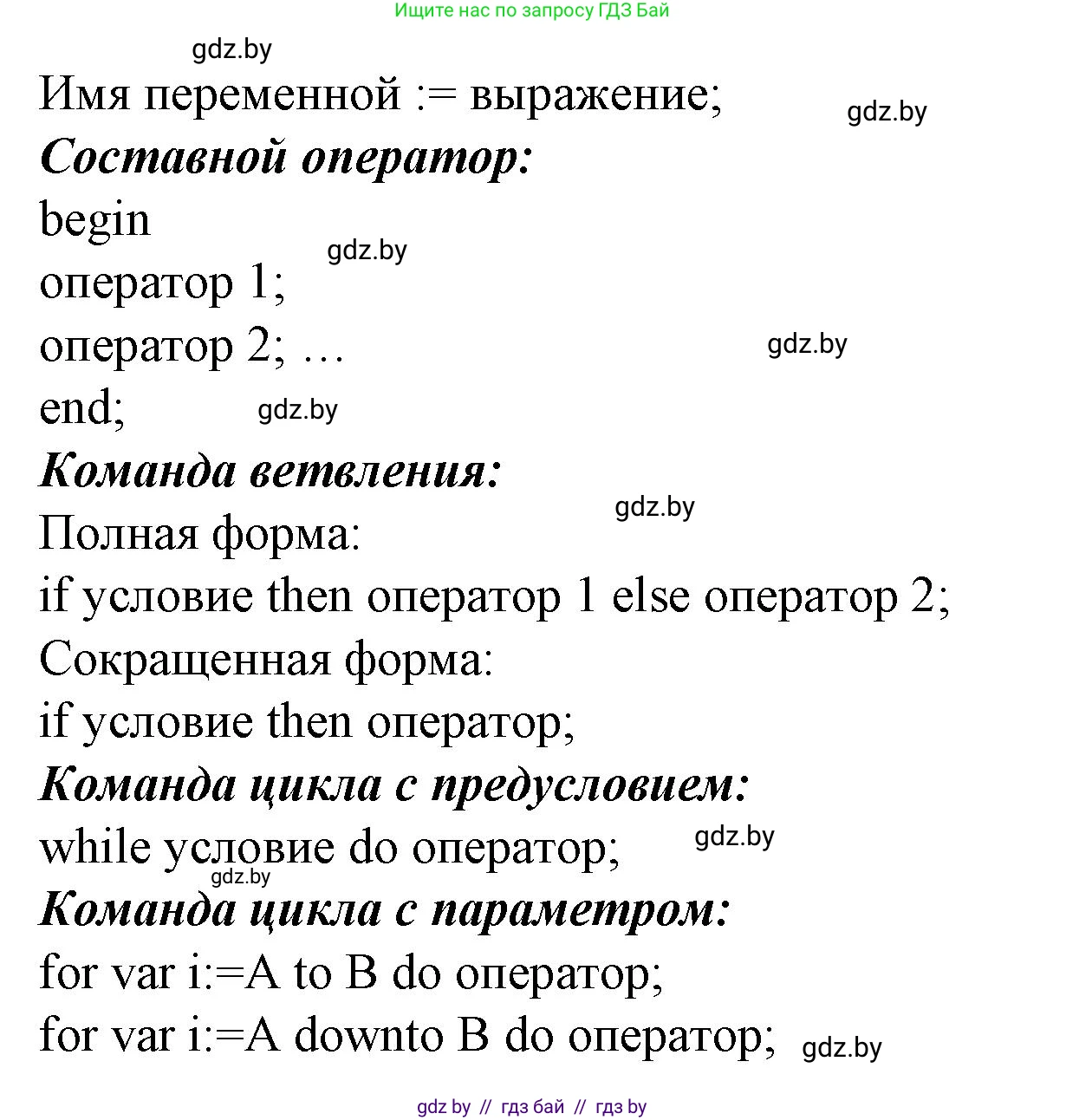 Информатика, 10 класс рабочая тетрадь, автор: Овчинникова Лариса Генадьевна, издательство Аверсэв, Минск, 2020, голубого цвета, страница 4, номер 2, Решение (продолжение 2)