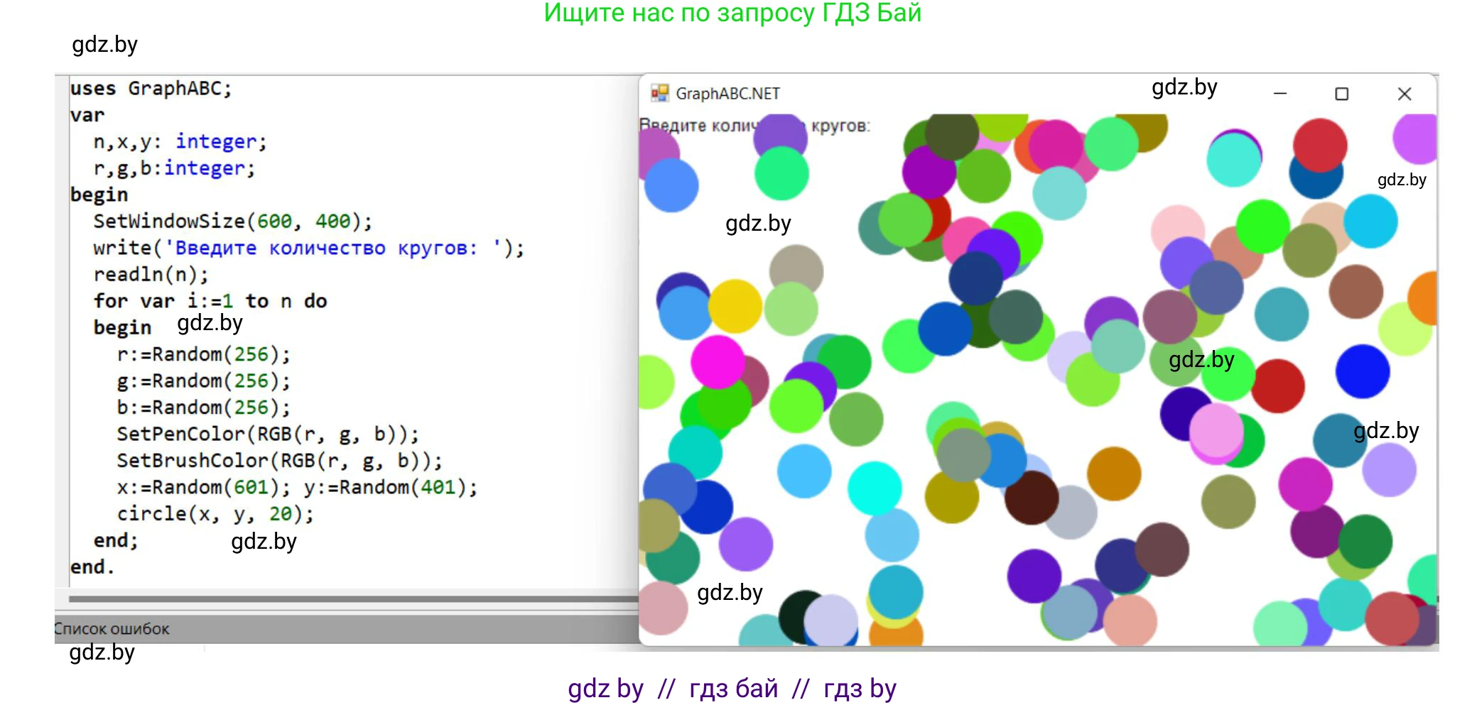 Информатика, 10 класс рабочая тетрадь, автор: Овчинникова Лариса Генадьевна, издательство Аверсэв, Минск, 2020, голубого цвета, страница 6, номер 2, Решение (продолжение 2)