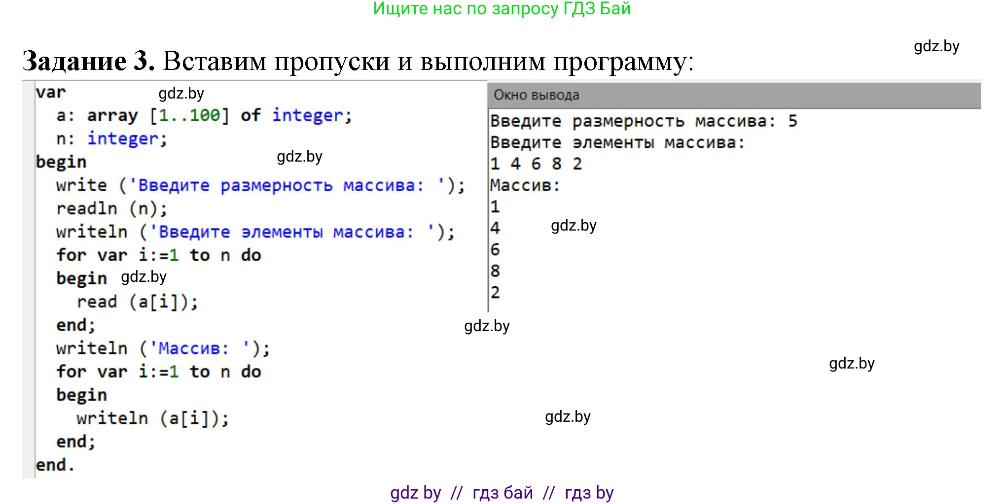 Информатика, 10 класс рабочая тетрадь, автор: Овчинникова Лариса Генадьевна, издательство Аверсэв, Минск, 2020, голубого цвета, страница 11, номер 3, Решение