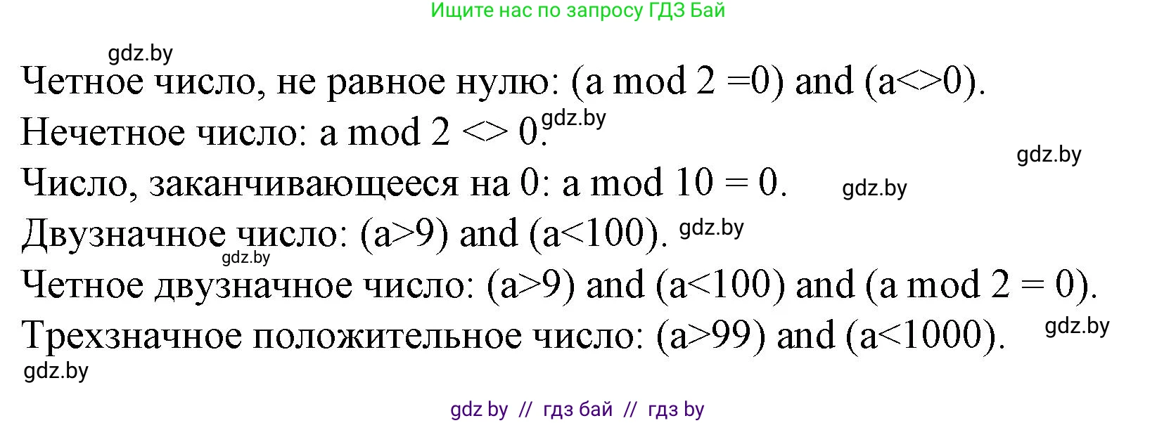 Информатика, 10 класс рабочая тетрадь, автор: Овчинникова Лариса Генадьевна, издательство Аверсэв, Минск, 2020, голубого цвета, страница 16, номер 5, Решение (продолжение 2)