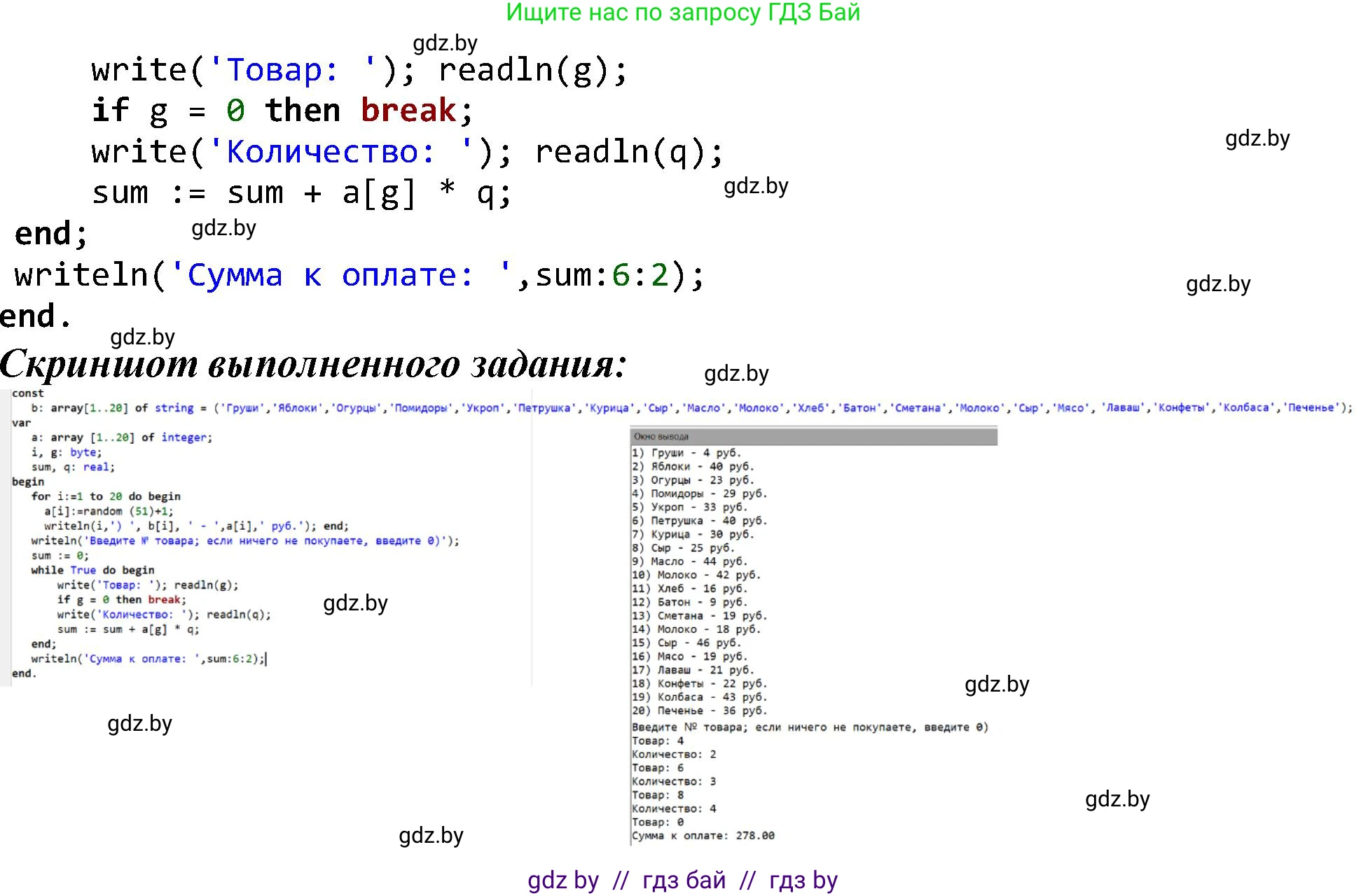 Информатика, 10 класс рабочая тетрадь, автор: Овчинникова Лариса Генадьевна, издательство Аверсэв, Минск, 2020, голубого цвета, страница 21, номер 6, Решение (продолжение 2)