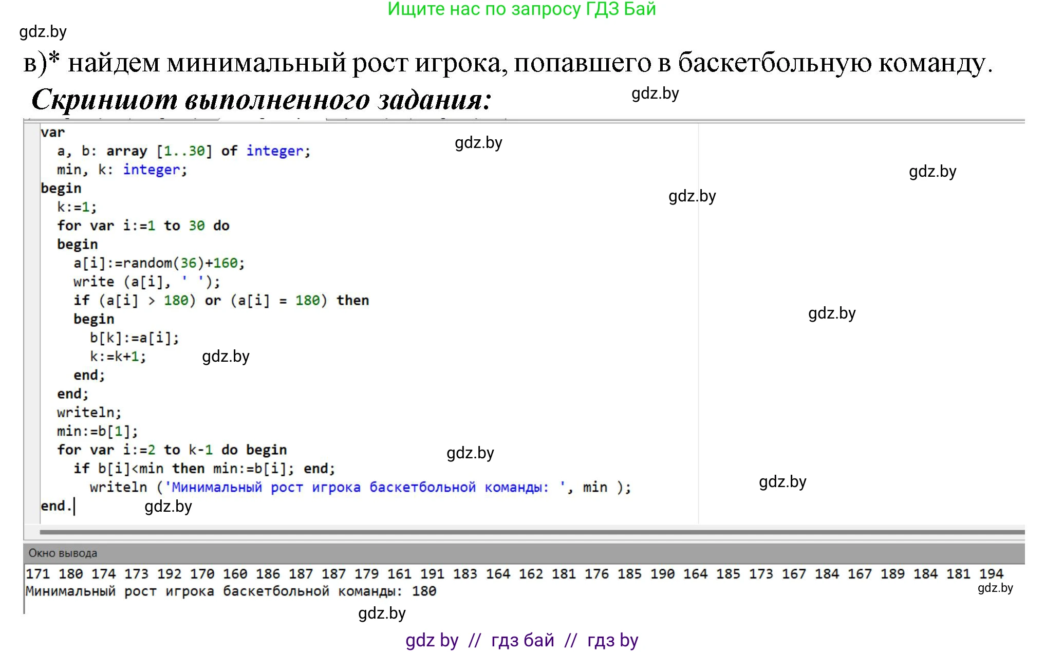 Информатика, 10 класс рабочая тетрадь, автор: Овчинникова Лариса Генадьевна, издательство Аверсэв, Минск, 2020, голубого цвета, страница 26, номер 3, Решение (продолжение 2)