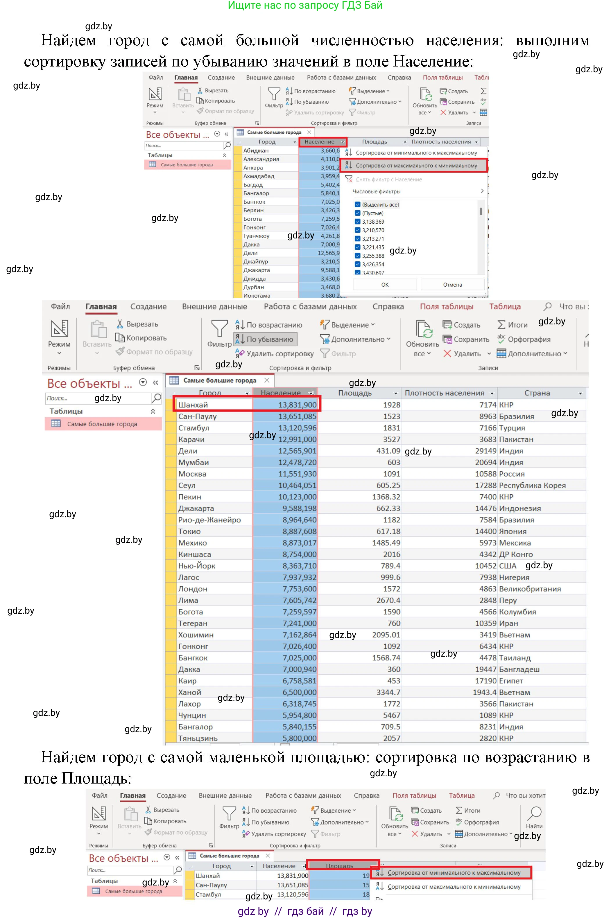 Информатика, 10 класс рабочая тетрадь, автор: Овчинникова Лариса Генадьевна, издательство Аверсэв, Минск, 2020, голубого цвета, страница 46, номер 2, Решение (продолжение 2)