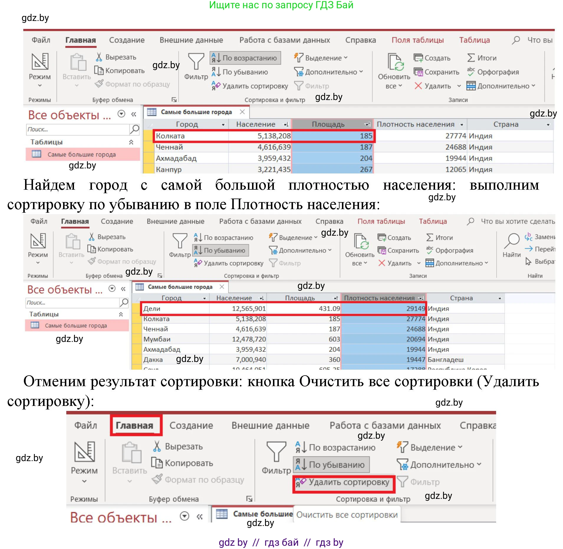 Информатика, 10 класс рабочая тетрадь, автор: Овчинникова Лариса Генадьевна, издательство Аверсэв, Минск, 2020, голубого цвета, страница 46, номер 2, Решение (продолжение 3)