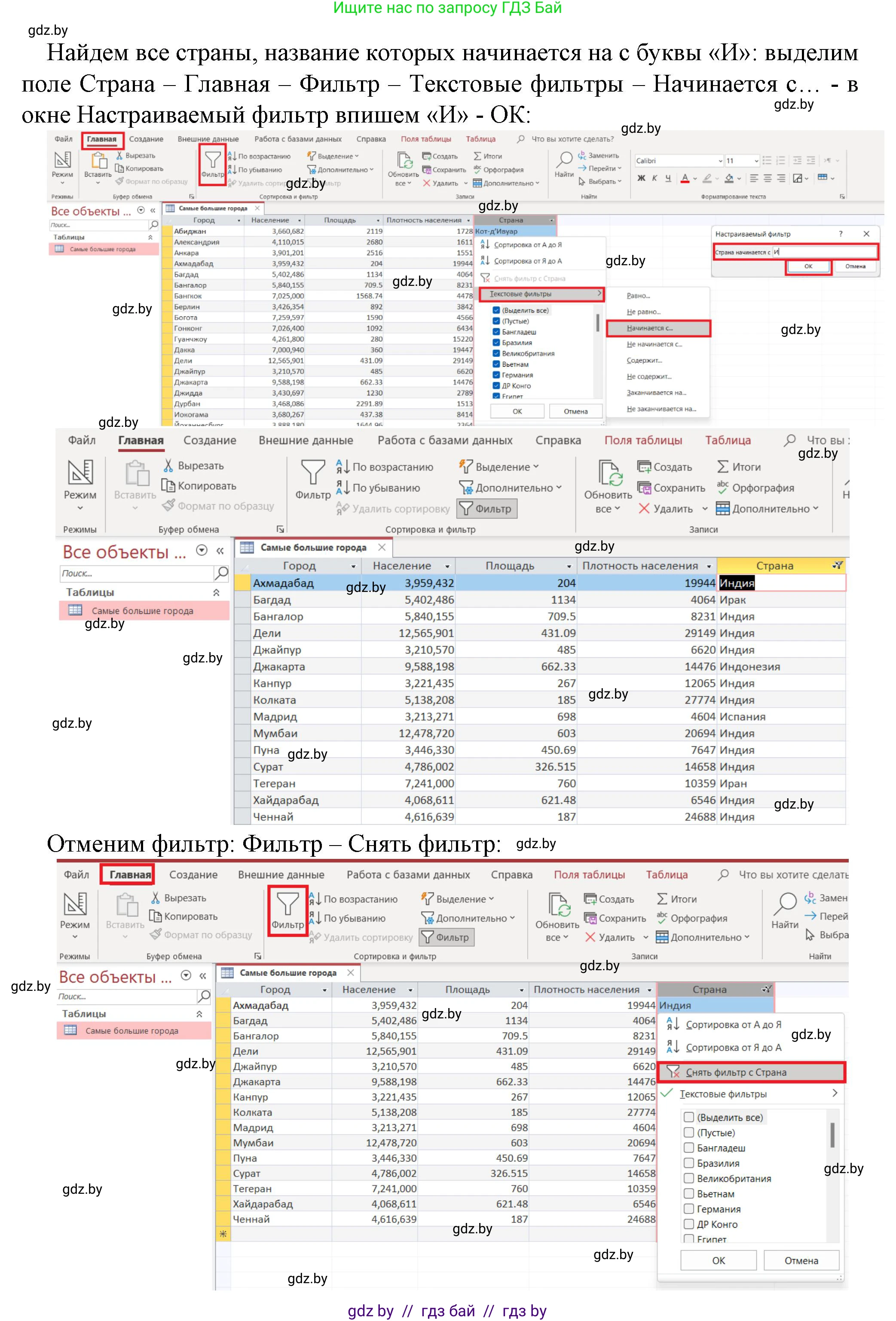 Информатика, 10 класс рабочая тетрадь, автор: Овчинникова Лариса Генадьевна, издательство Аверсэв, Минск, 2020, голубого цвета, страница 47, номер 3, Решение (продолжение 2)