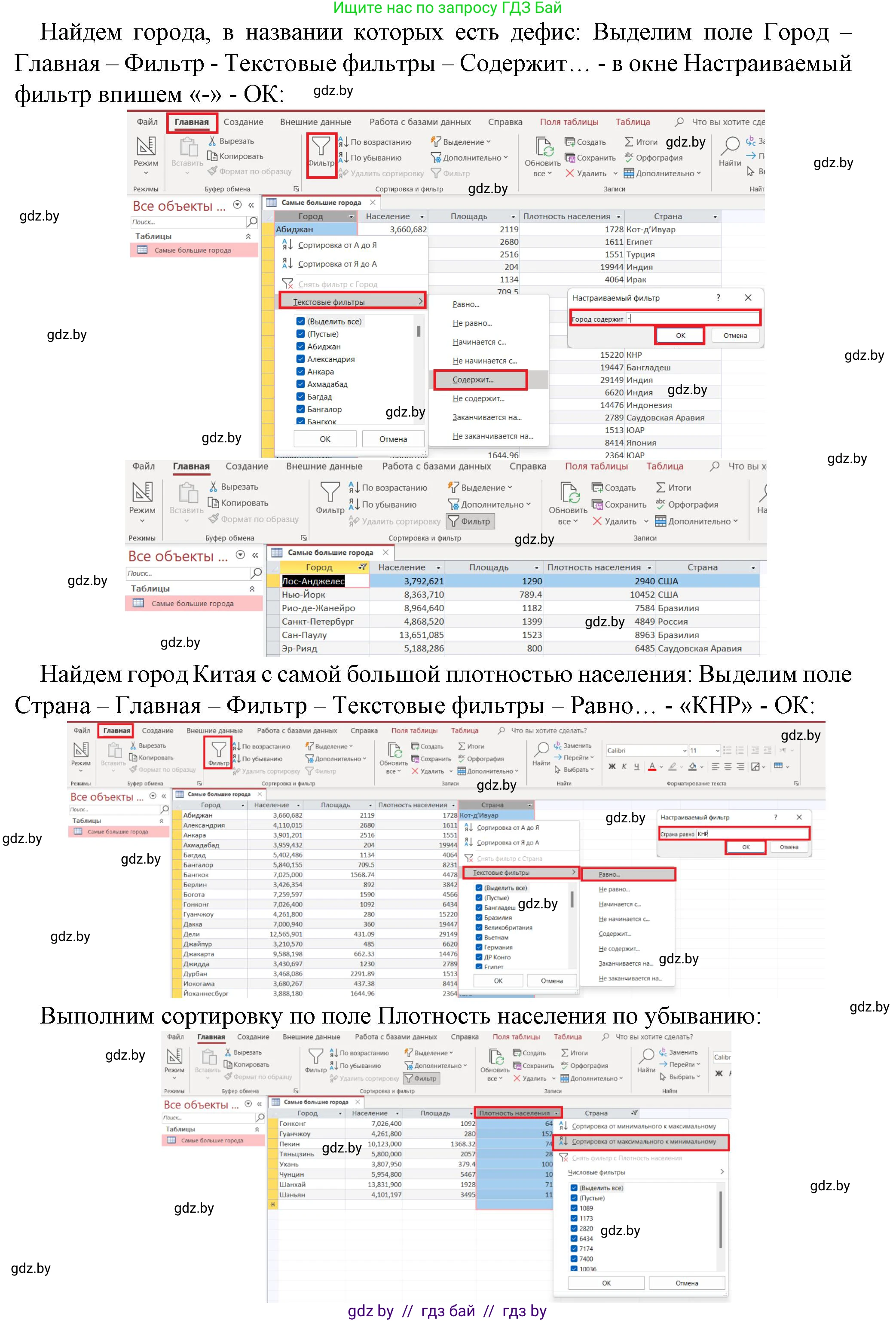 Информатика, 10 класс рабочая тетрадь, автор: Овчинникова Лариса Генадьевна, издательство Аверсэв, Минск, 2020, голубого цвета, страница 47, номер 3, Решение (продолжение 3)