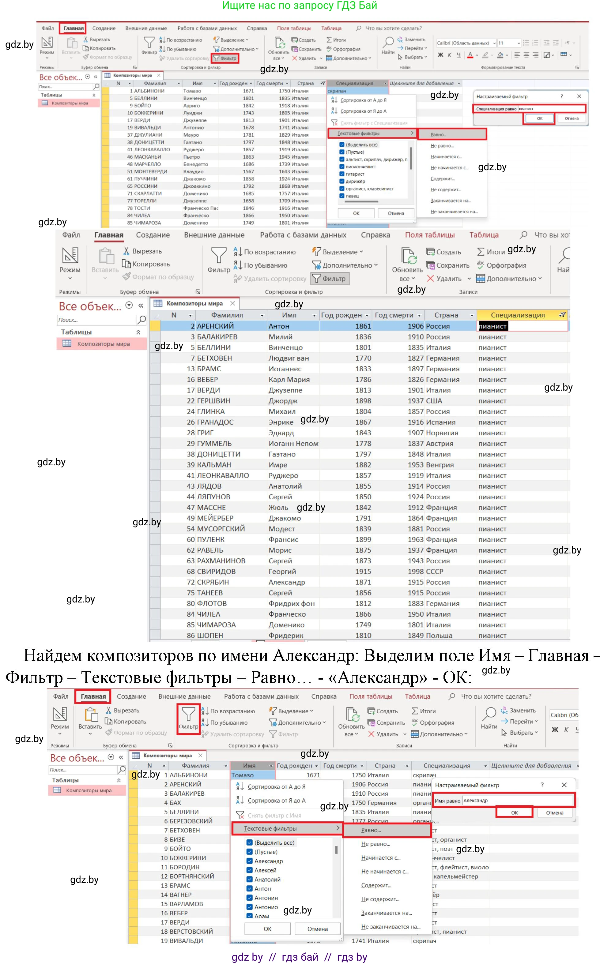 Информатика, 10 класс рабочая тетрадь, автор: Овчинникова Лариса Генадьевна, издательство Аверсэв, Минск, 2020, голубого цвета, страница 48, номер 4, Решение (продолжение 2)