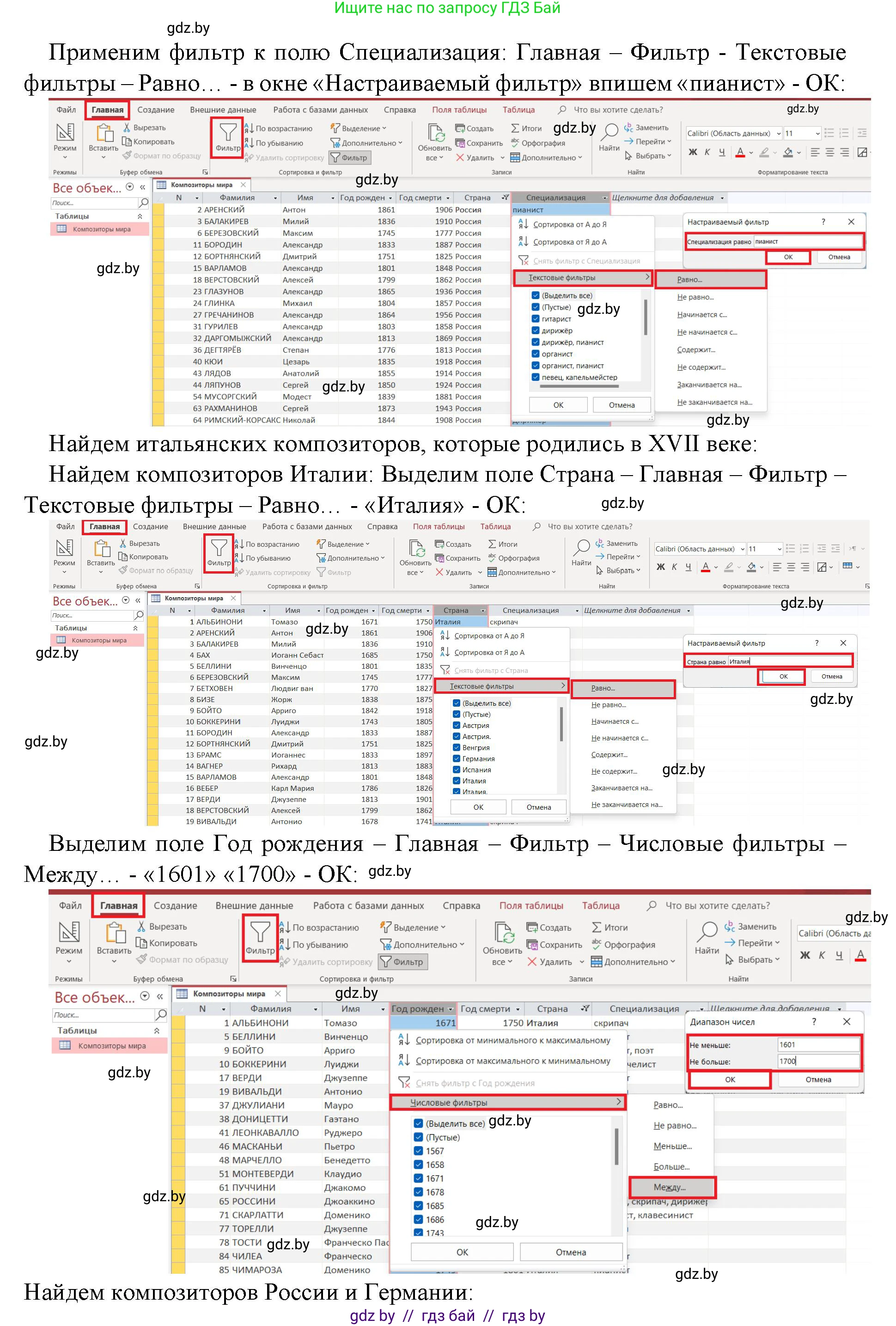 Информатика, 10 класс рабочая тетрадь, автор: Овчинникова Лариса Генадьевна, издательство Аверсэв, Минск, 2020, голубого цвета, страница 49, номер 5, Решение (продолжение 2)
