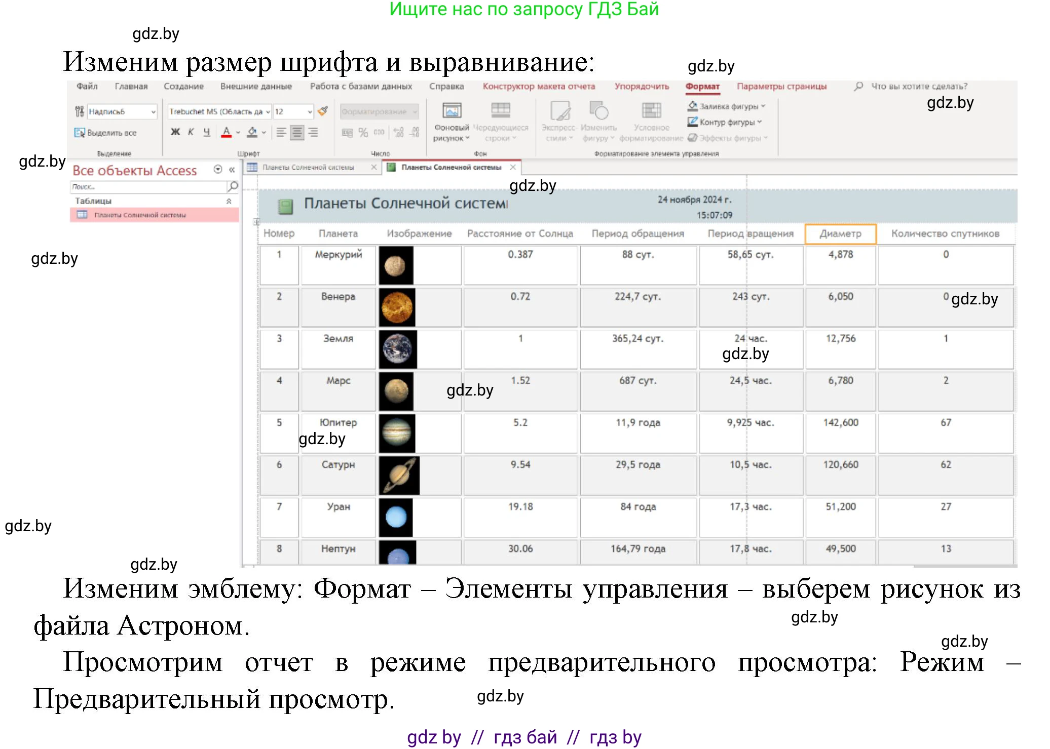 Информатика, 10 класс рабочая тетрадь, автор: Овчинникова Лариса Генадьевна, издательство Аверсэв, Минск, 2020, голубого цвета, страница 53, номер 1, Решение (продолжение 2)