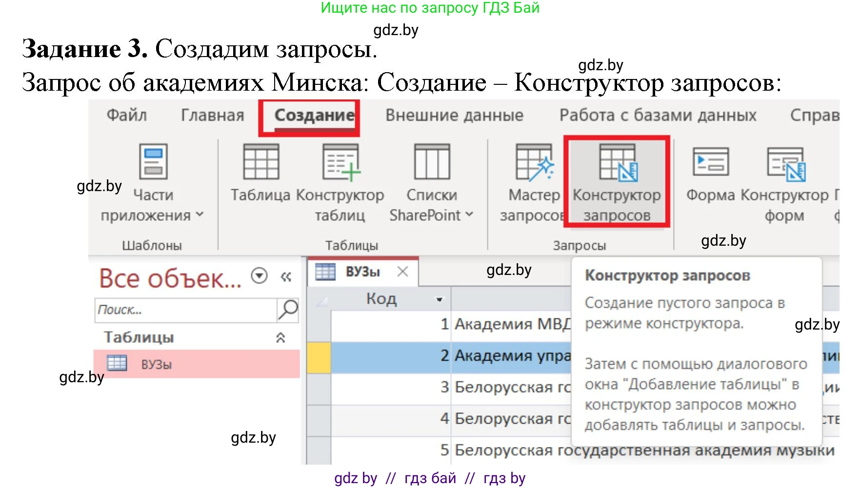 Информатика, 10 класс рабочая тетрадь, автор: Овчинникова Лариса Генадьевна, издательство Аверсэв, Минск, 2020, голубого цвета, страница 58, номер 3, Решение
