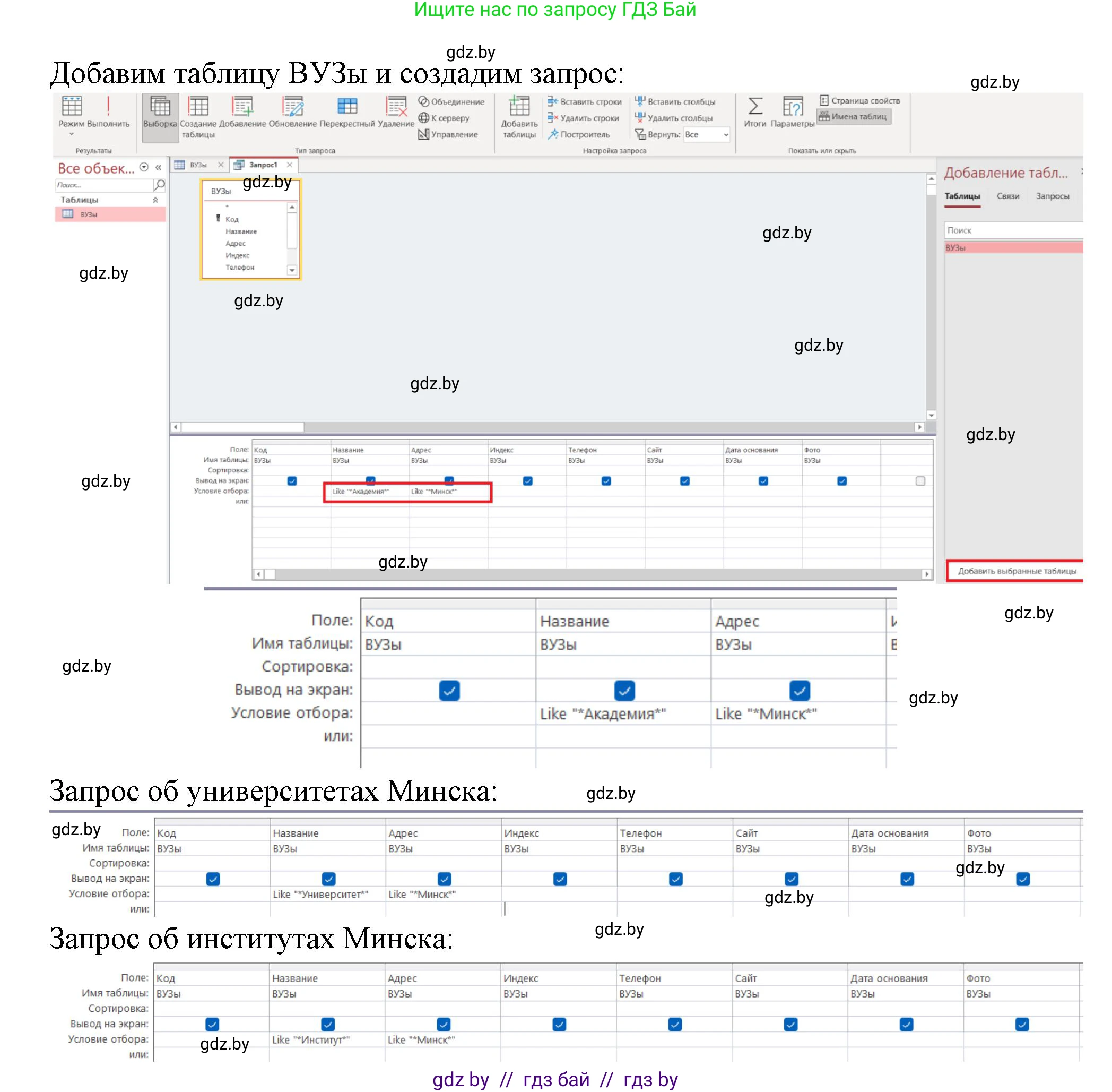 Информатика, 10 класс рабочая тетрадь, автор: Овчинникова Лариса Генадьевна, издательство Аверсэв, Минск, 2020, голубого цвета, страница 58, номер 3, Решение (продолжение 2)